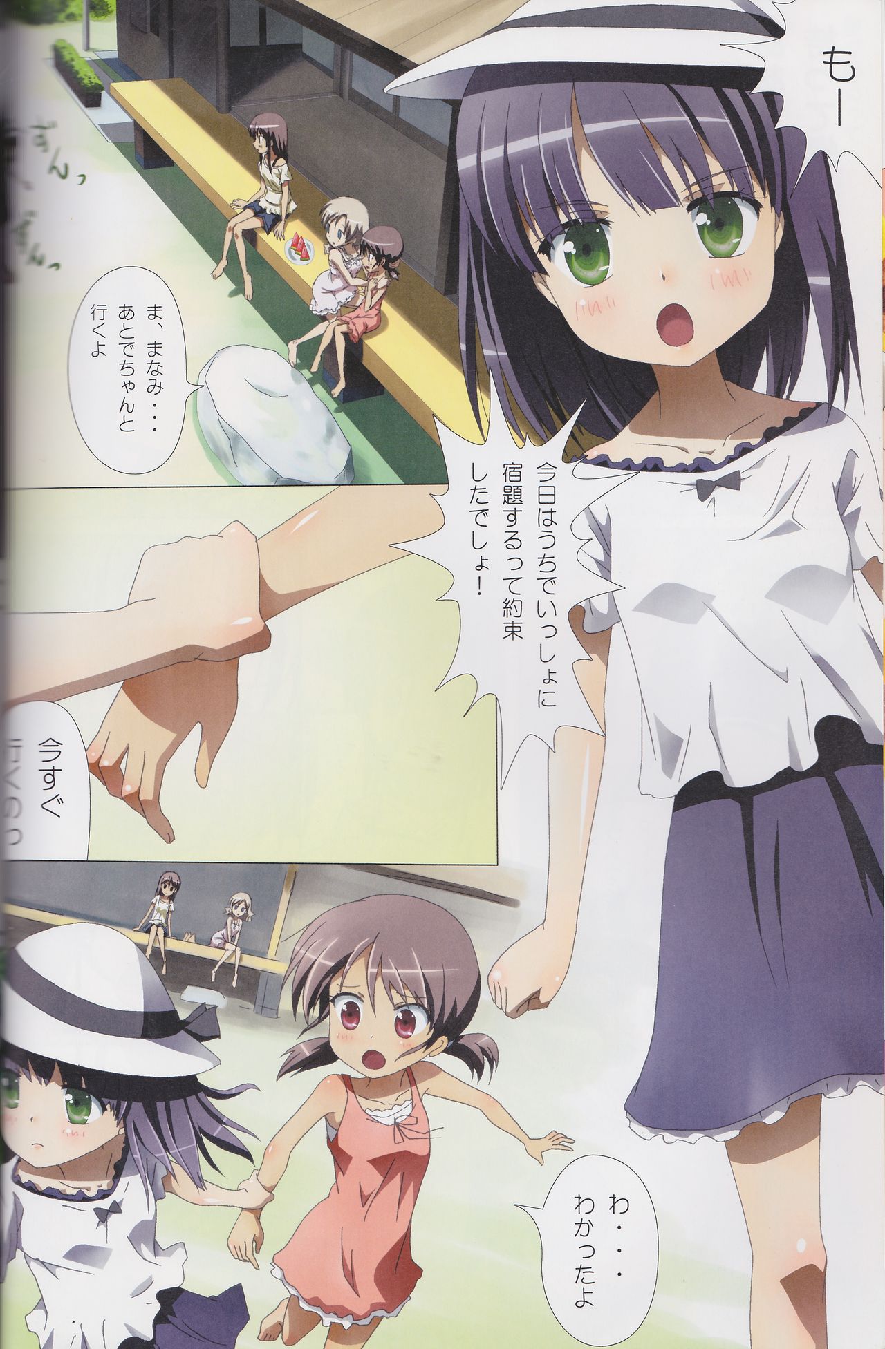 Kuttsukiboshi Soushuuhen -purity- - Page 30