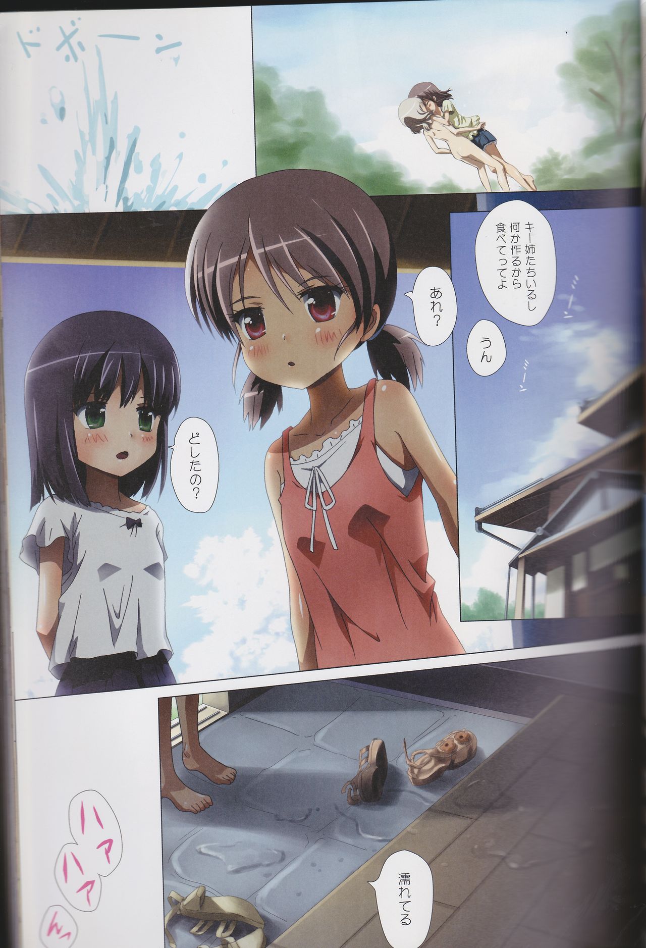 Kuttsukiboshi Soushuuhen -purity- - Page 35