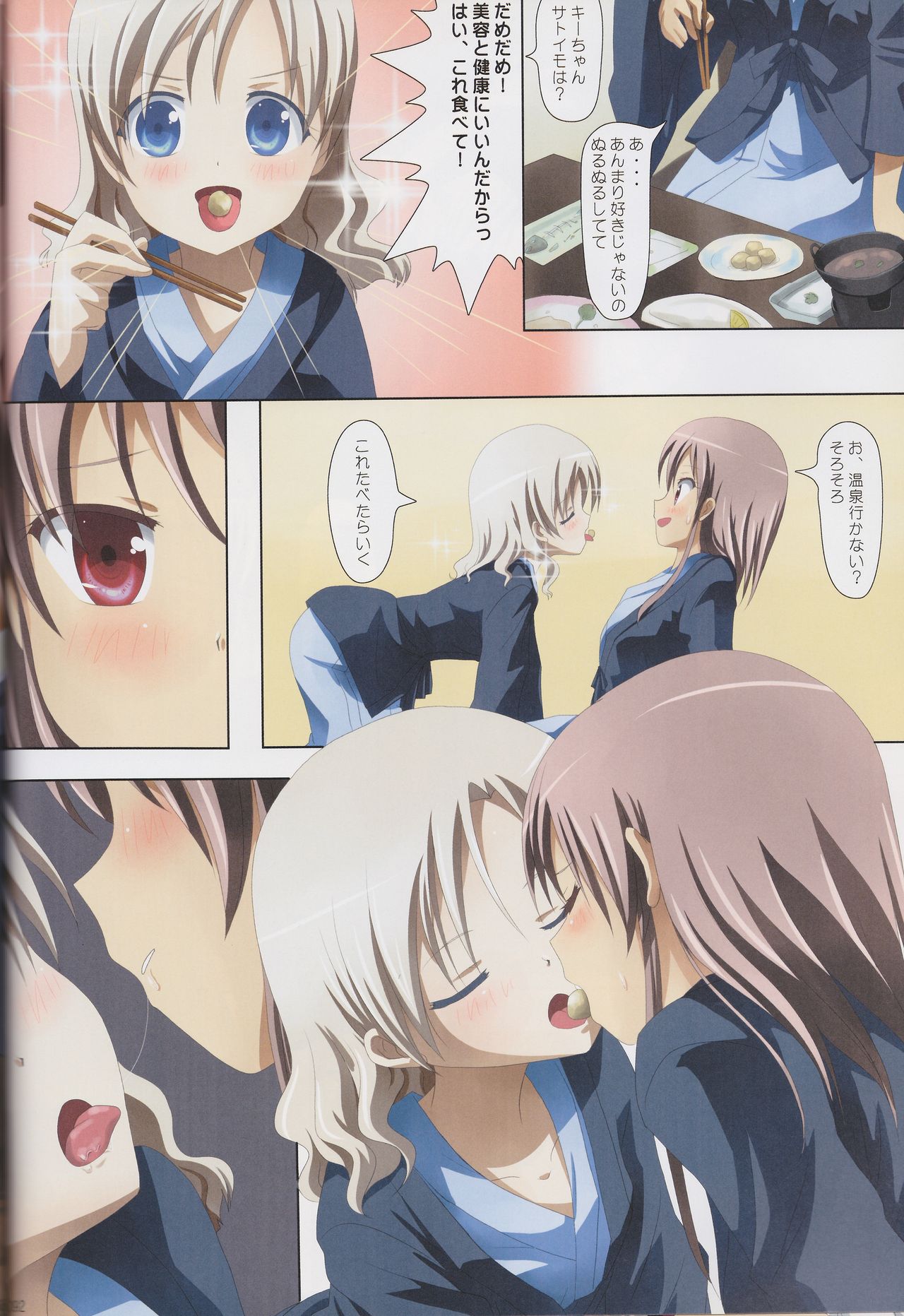 Kuttsukiboshi Soushuuhen -purity- - Page 91