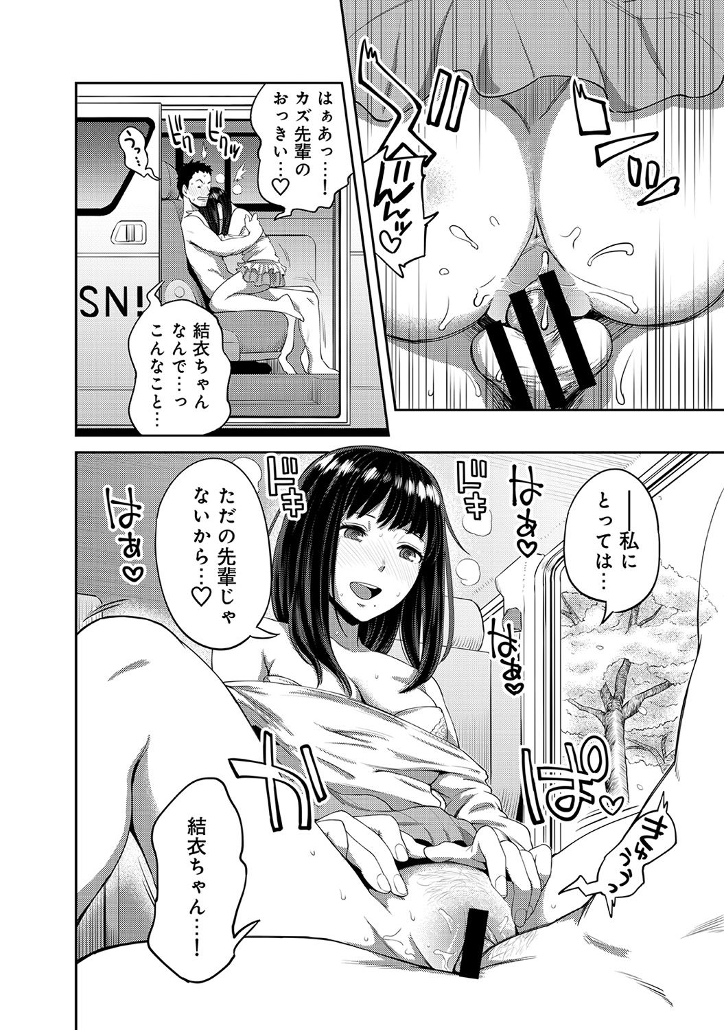 COMIC Ananga Ranga Vol. 37 - Page 280