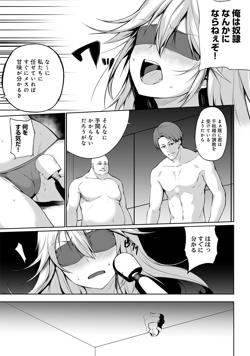 COMIC Ananga Ranga Vol. 37 - Page 291