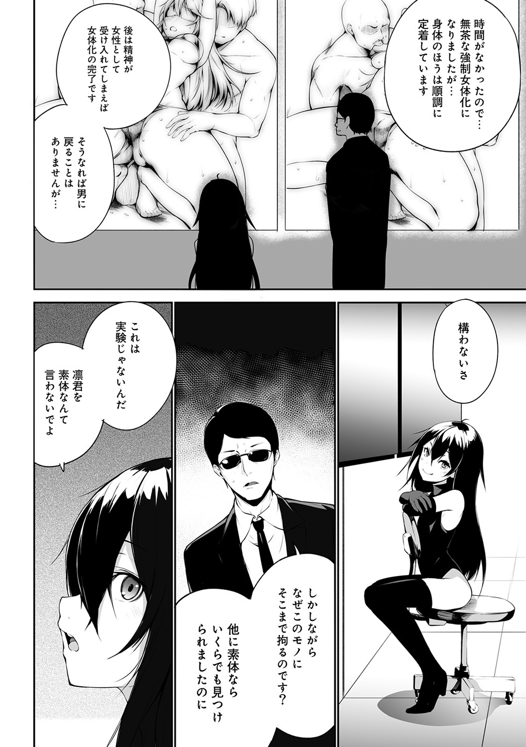 COMIC Ananga Ranga Vol. 37 - Page 292