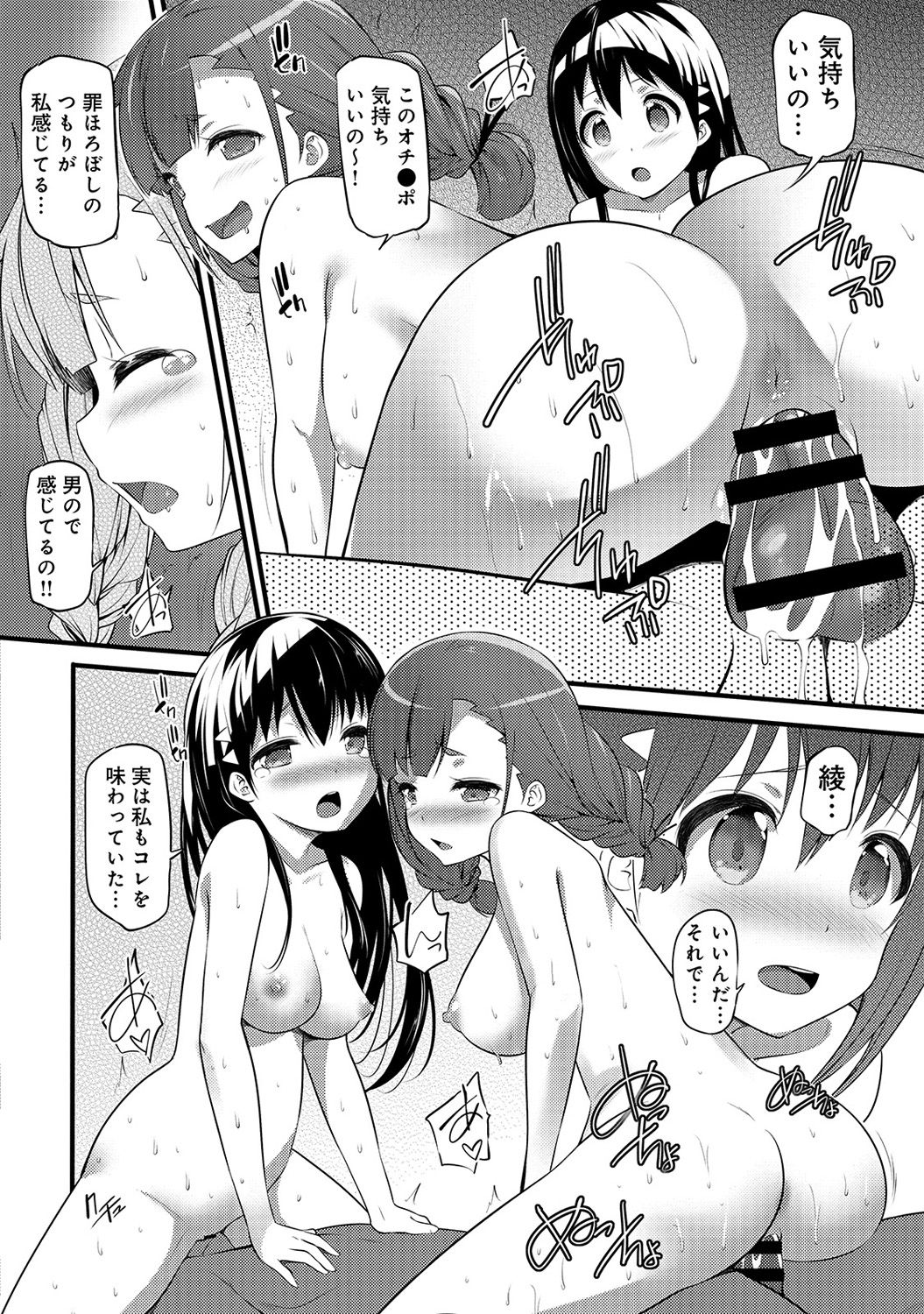 COMIC Ananga Ranga Vol. 37 - Page 316