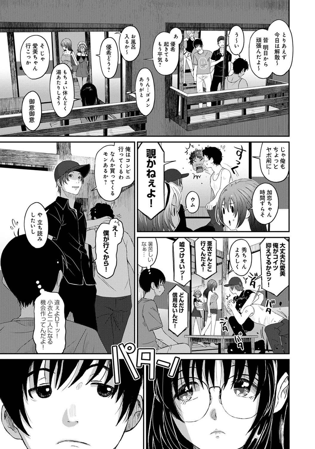 COMIC Ananga Ranga Vol. 37 - Page 45
