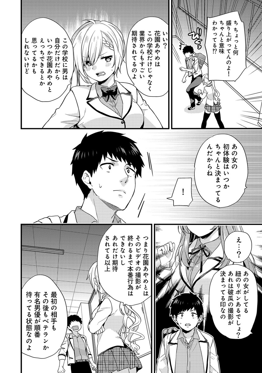 COMIC Ananga Ranga Vol. 37 - Page 58