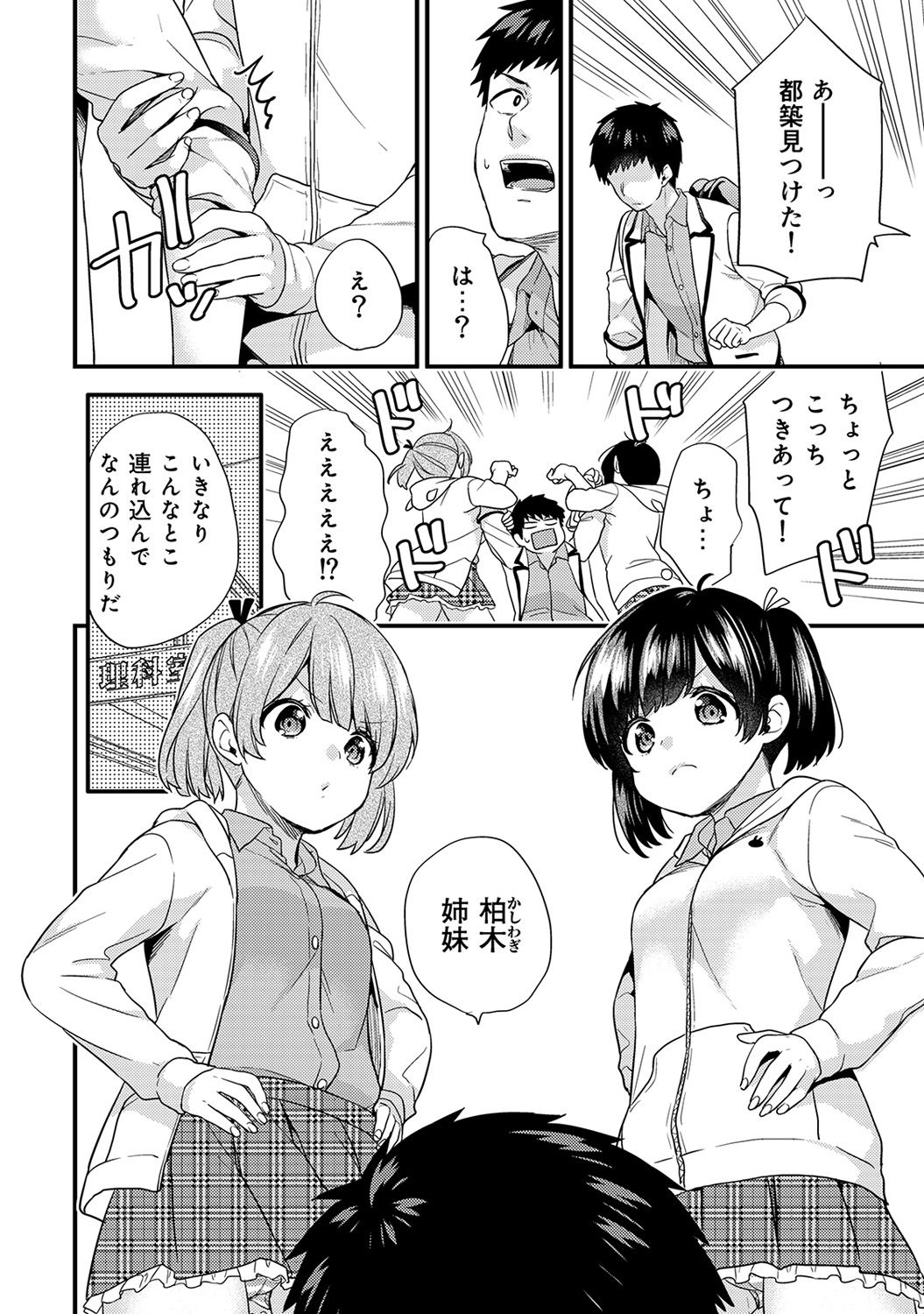 COMIC Ananga Ranga Vol. 37 - Page 62