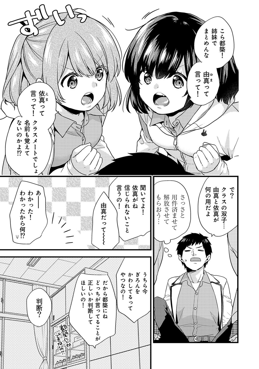 COMIC Ananga Ranga Vol. 37 - Page 63