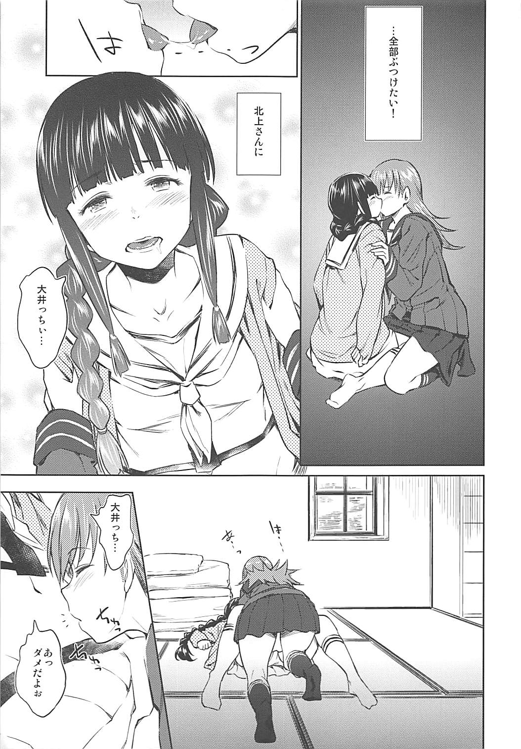 Fuyu ni Saku Yuri - Page 10