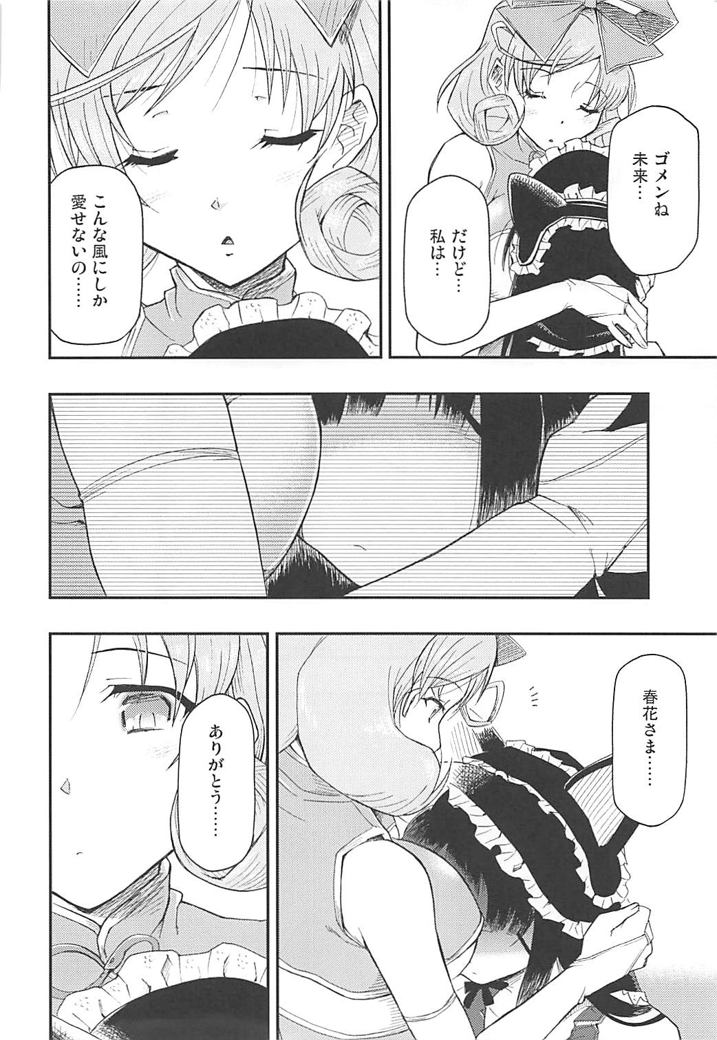 Aku no Hana - Page 15