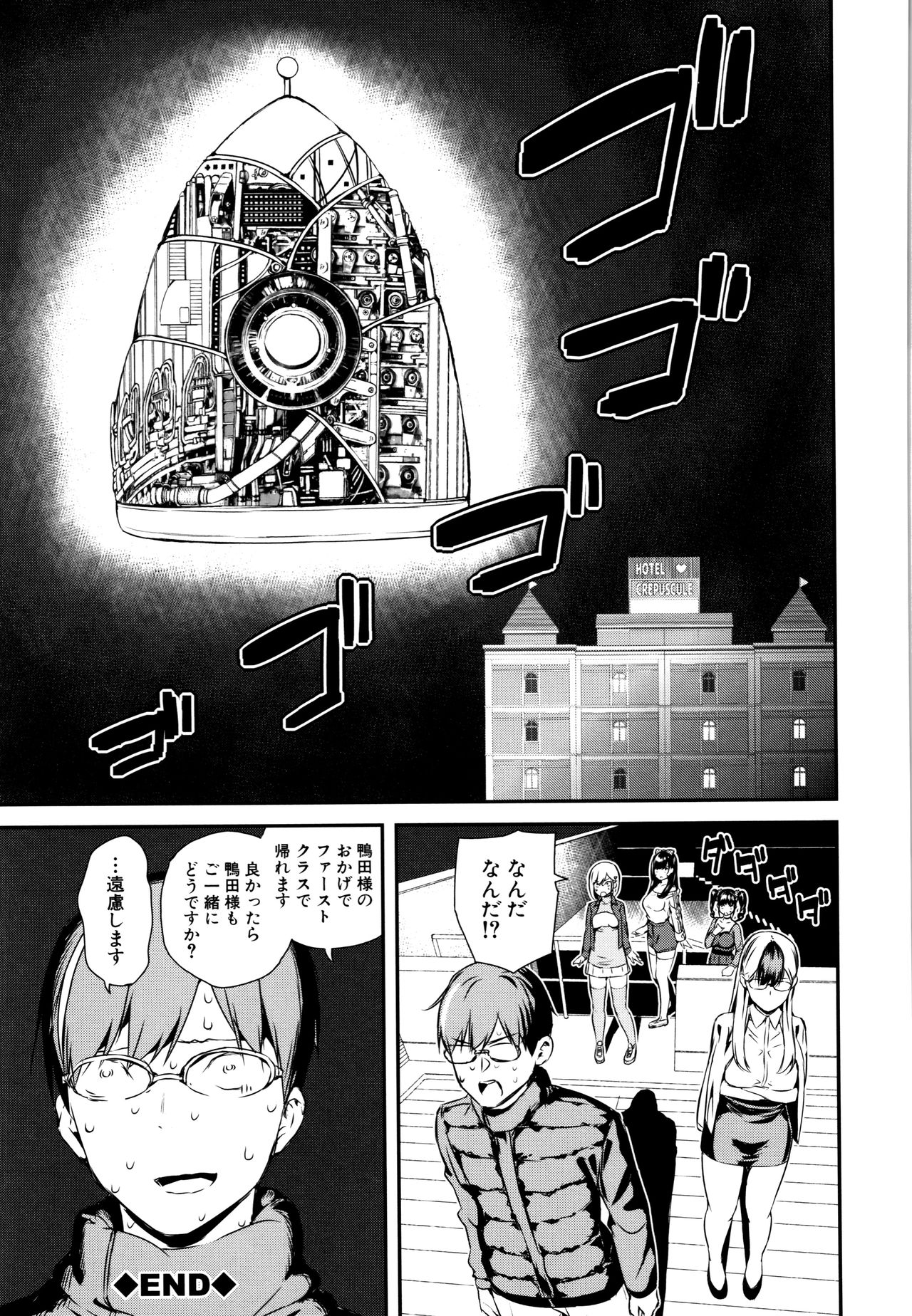 Onnanoko Houimou - Page 172