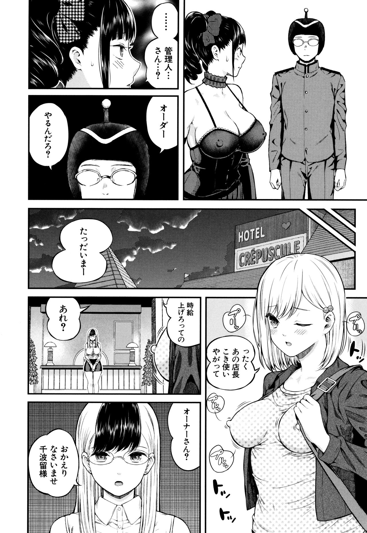 Onnanoko Houimou - Page 57