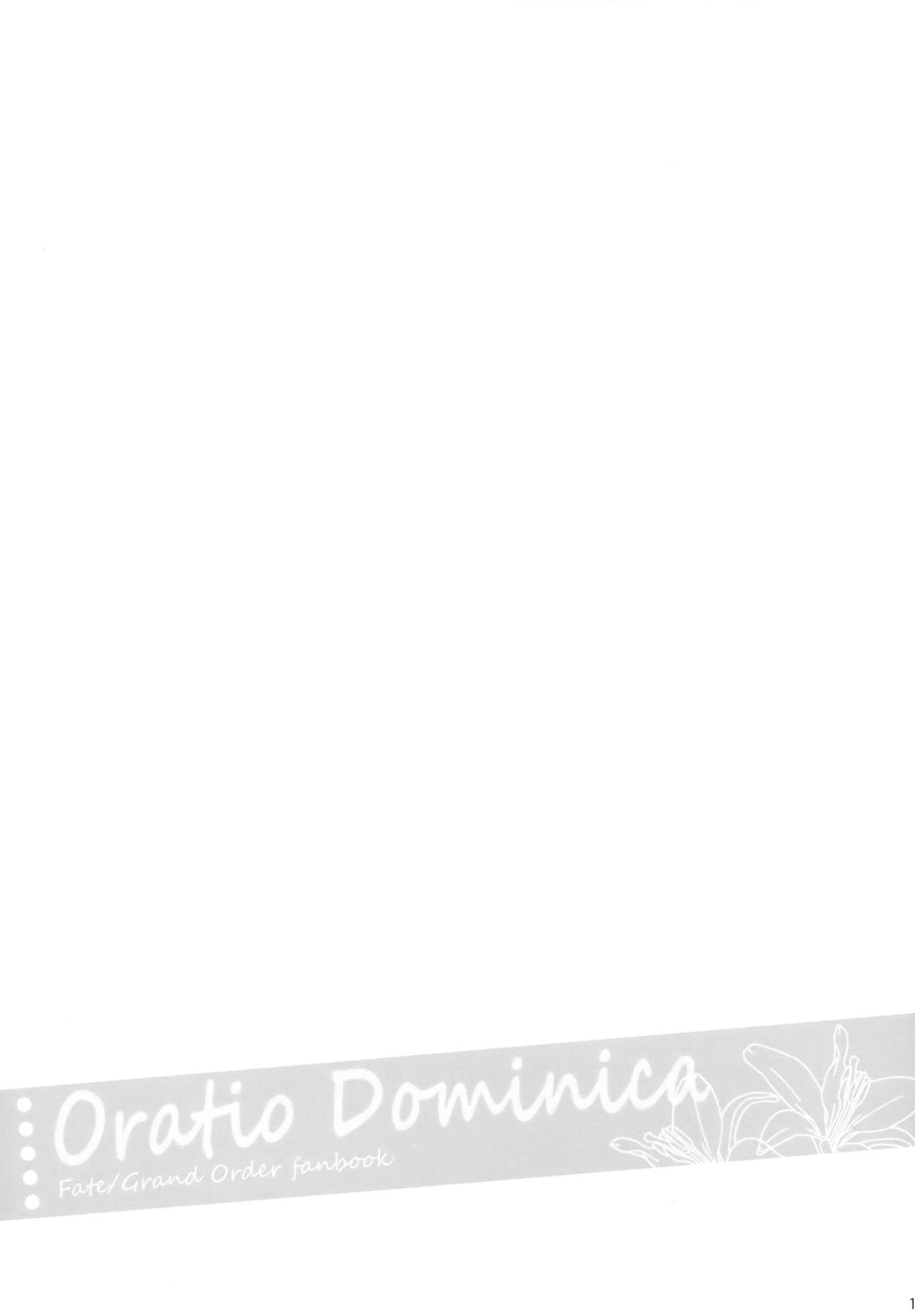 Oratio Dominica - Page 17