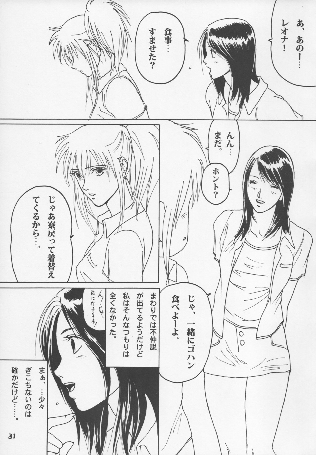 HJ.BAYNHAM Kikan PD Sairokushuu - Page 30