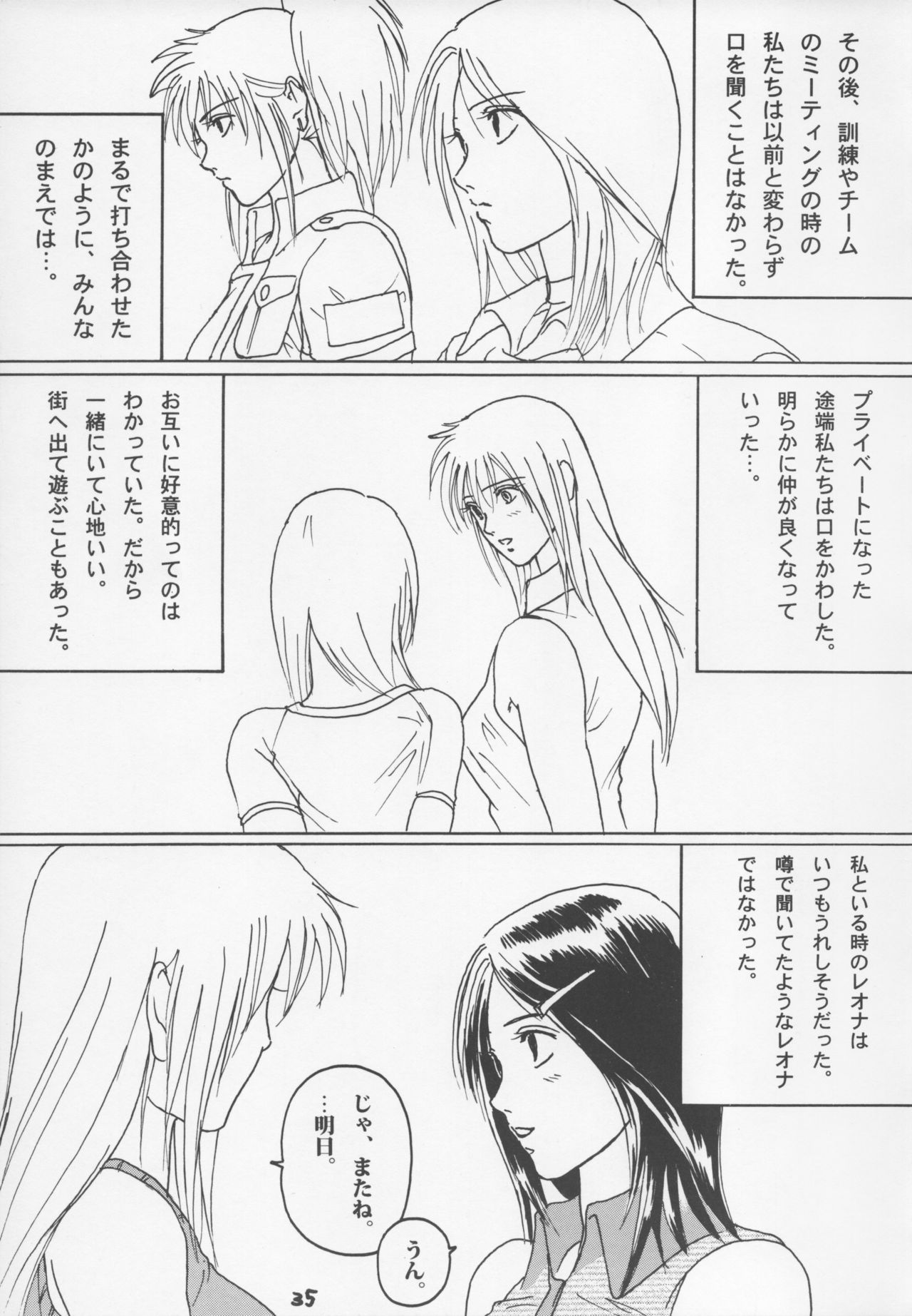 HJ.BAYNHAM Kikan PD Sairokushuu - Page 34