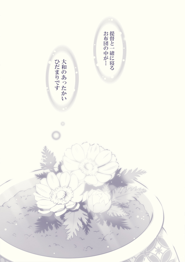 Oyome-san ni Shite Kudasai - Page 19
