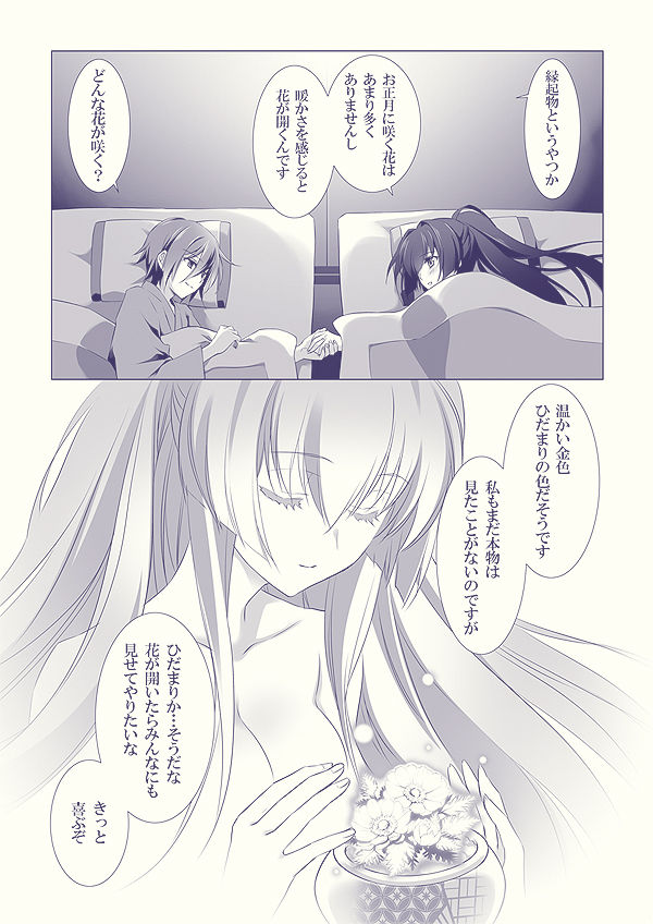 Oyome-san ni Shite Kudasai - Page 9