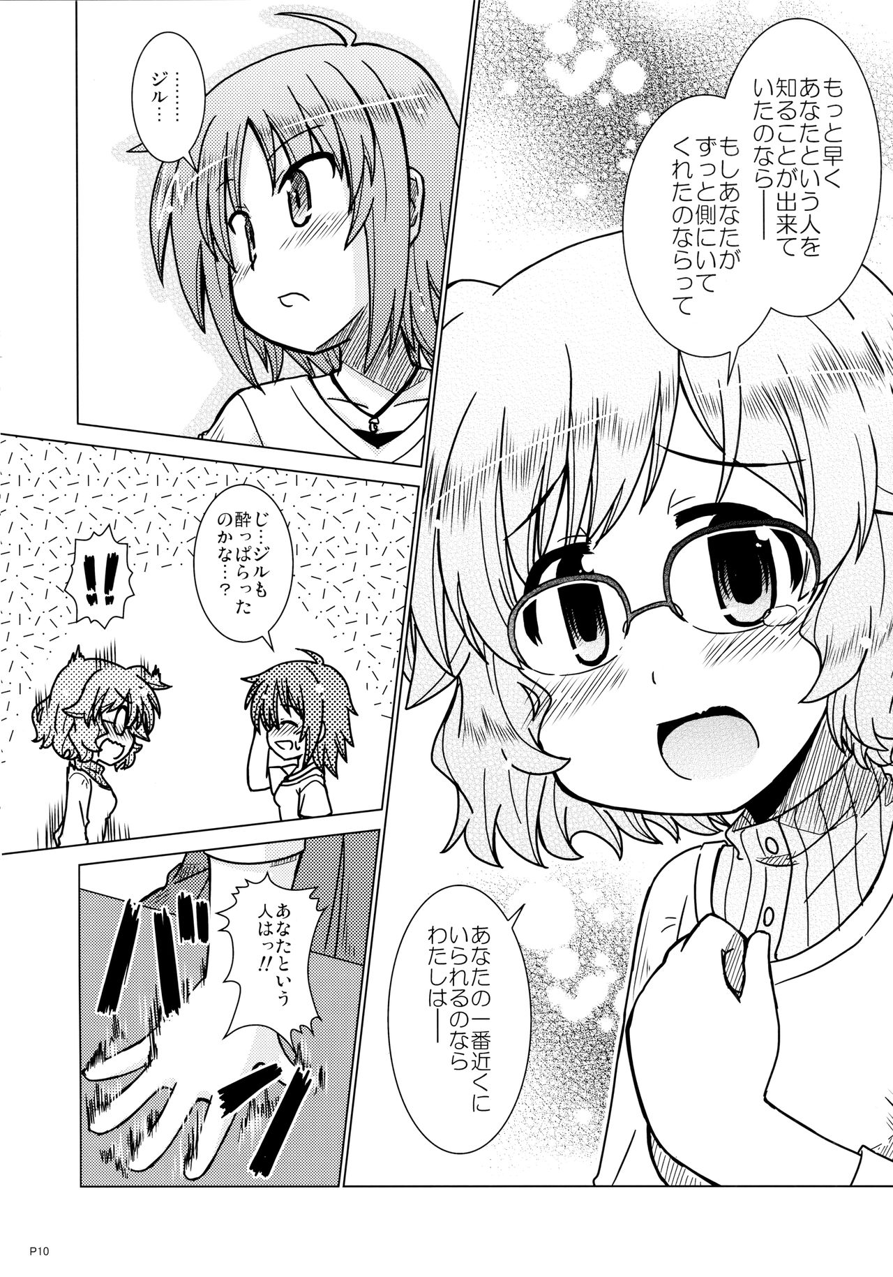 Otona no Jikan - Page 10
