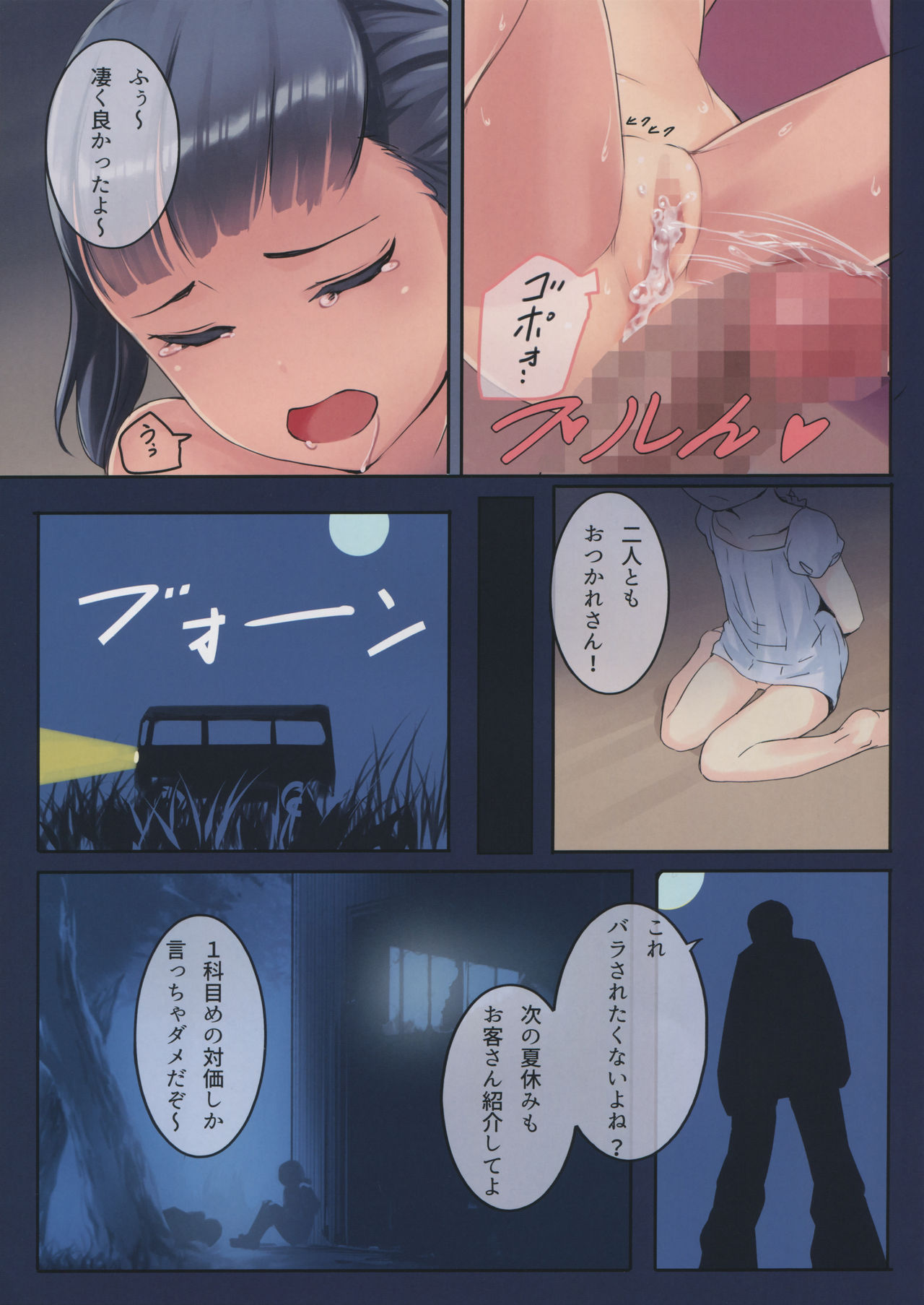 Chicchai Ko no Hon Vol. 5 - Page 17