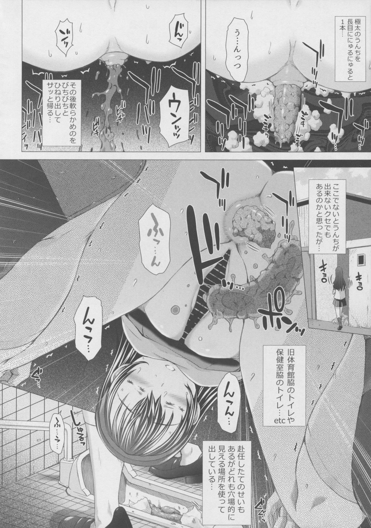 Kanojo no Ana. San - Page 27