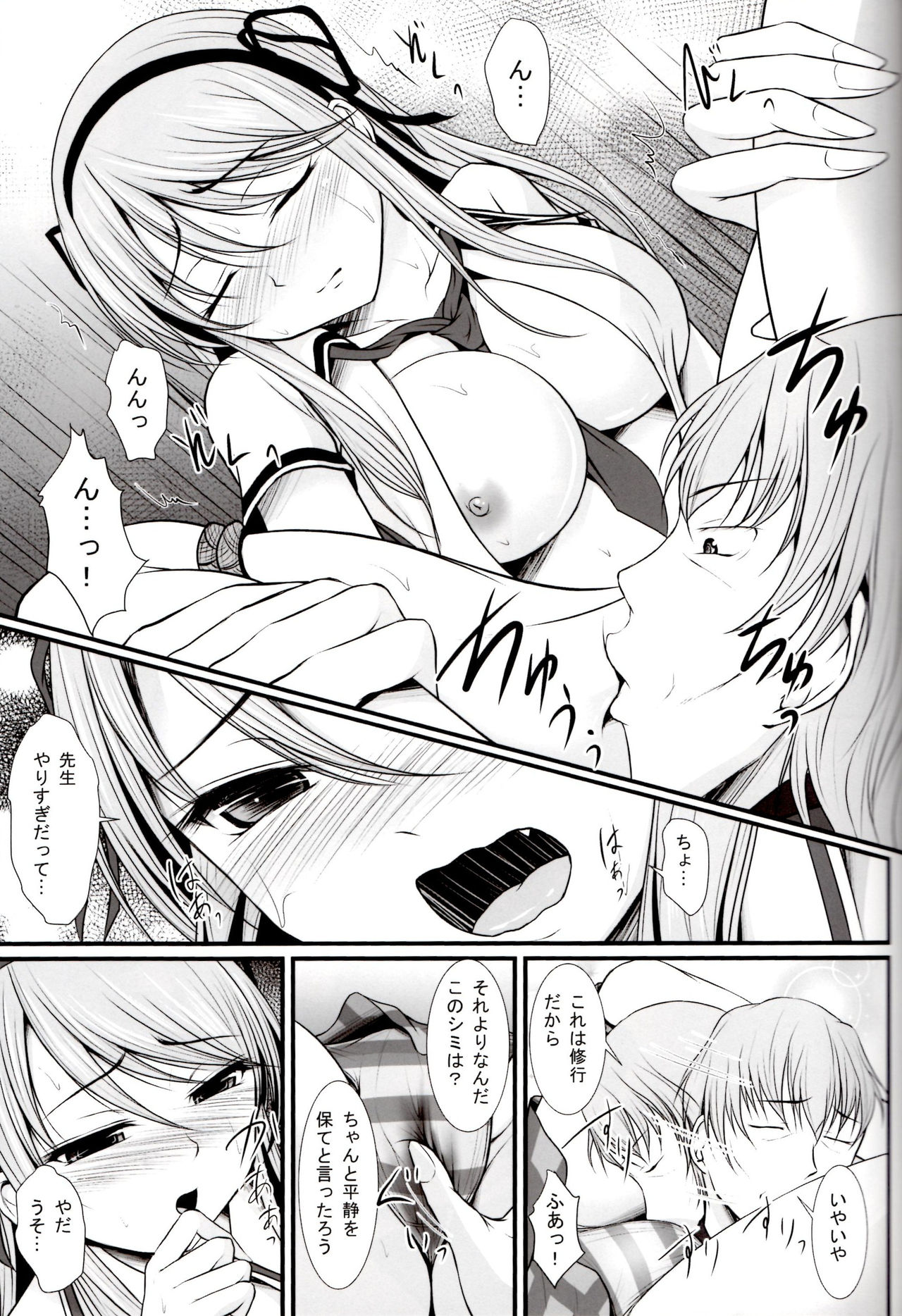 Katsuragi no Ecchi na Tokkun - Page 10
