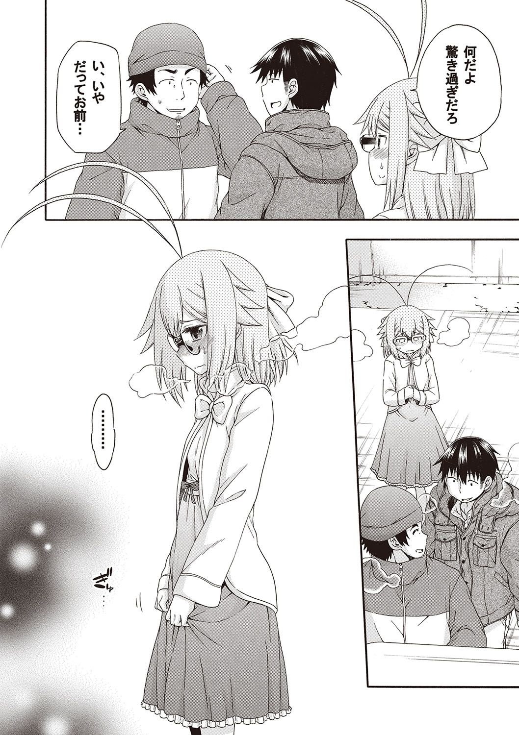 Yobae! Inko-chan - Page 147