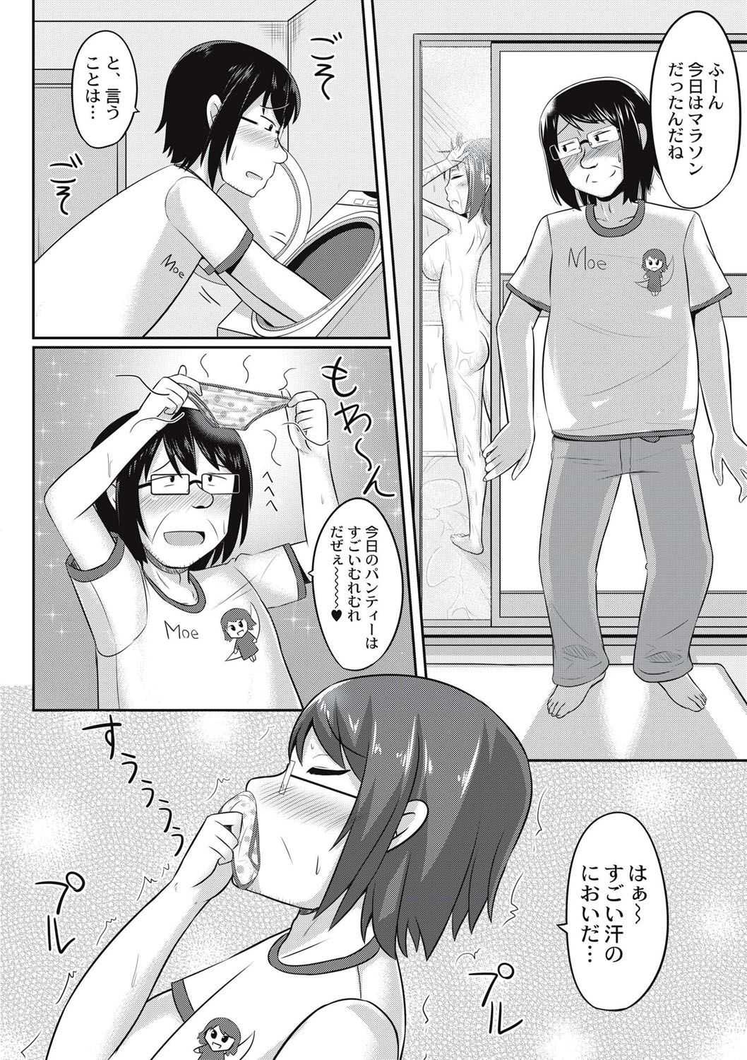Zetsubou a la Mode - Page 105
