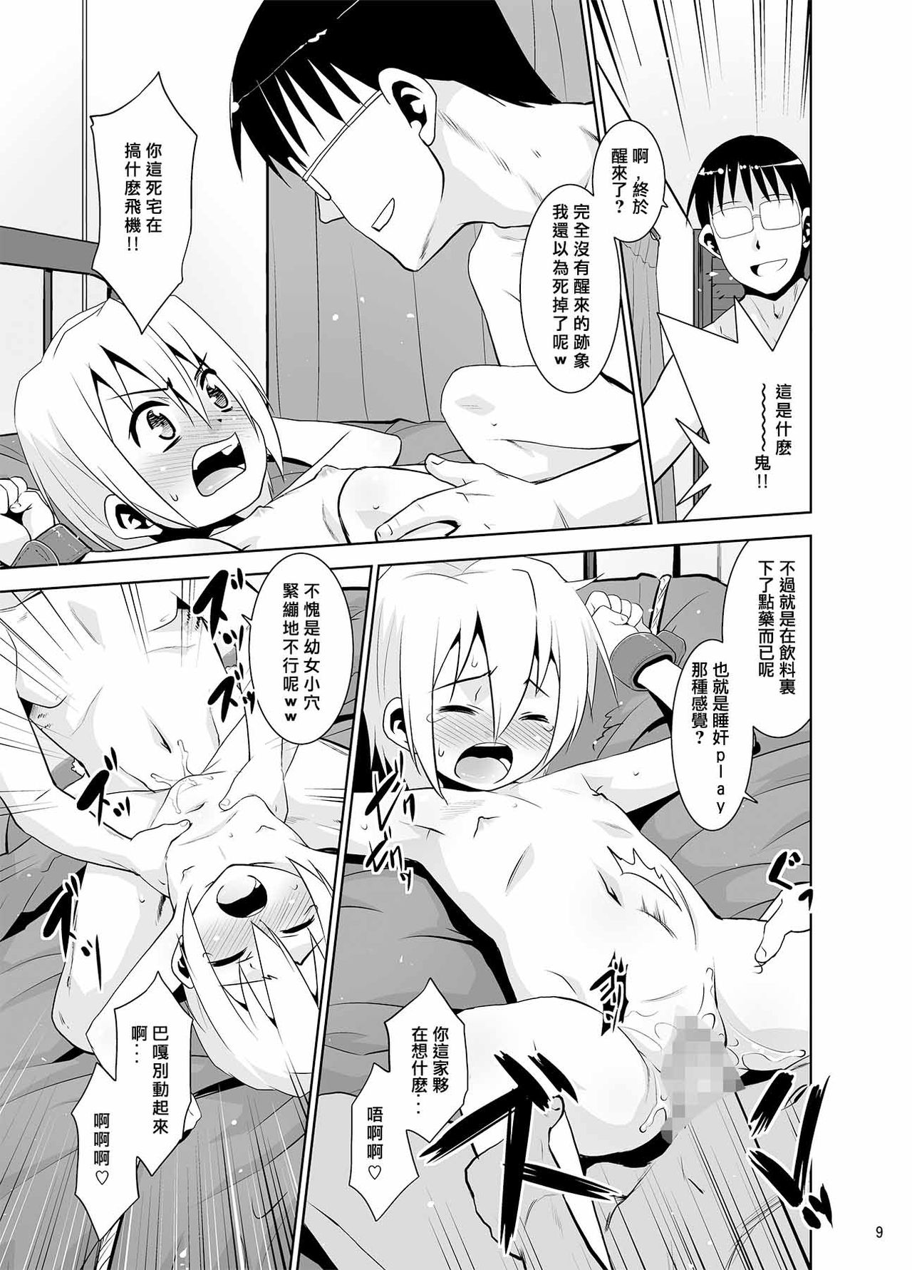 Preview page 8