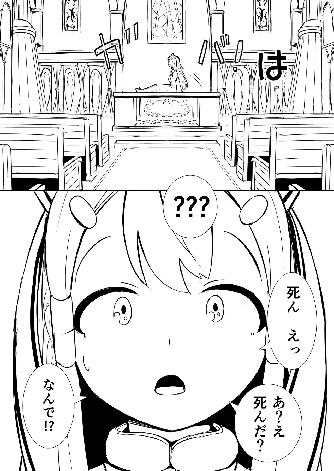 Henkyou no Seijo - Page 10