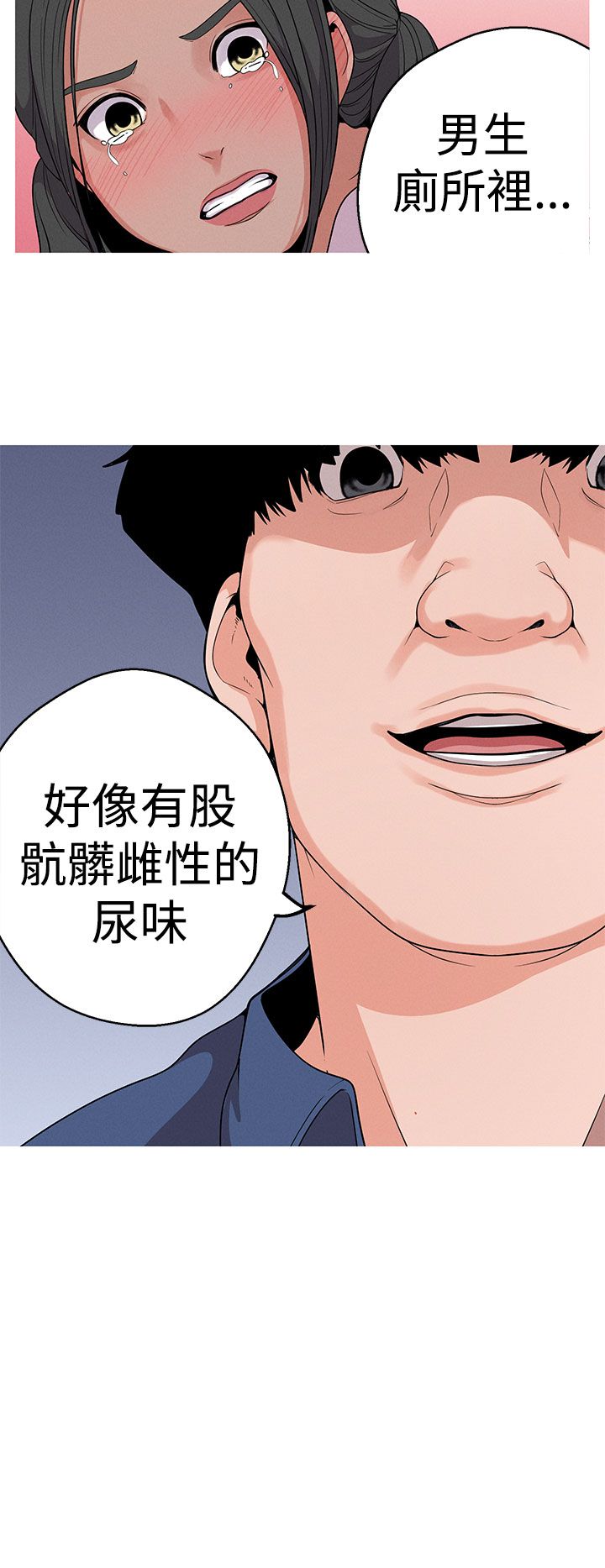 女神狩猎12-15 Chinese - Page 29