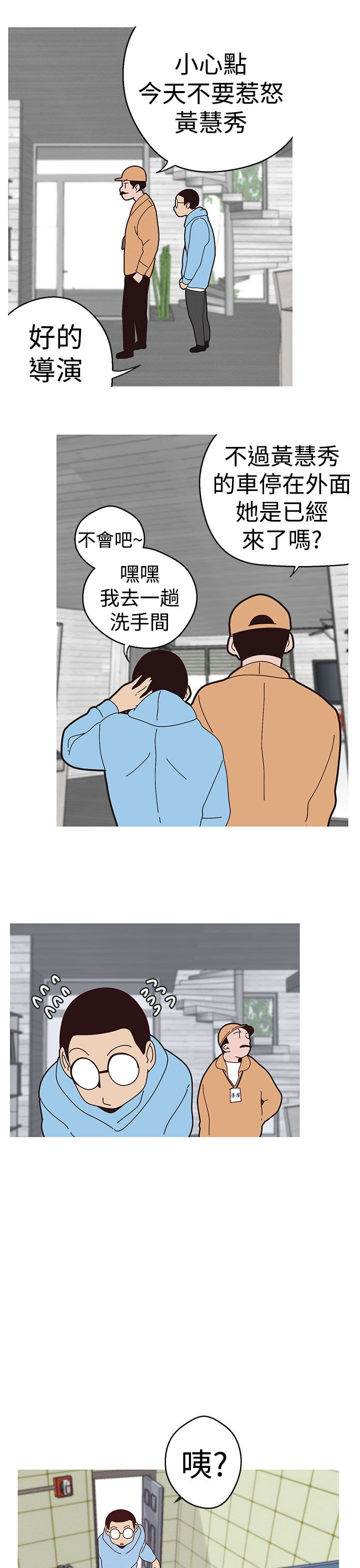 女神狩猎12-15 Chinese - Page 87