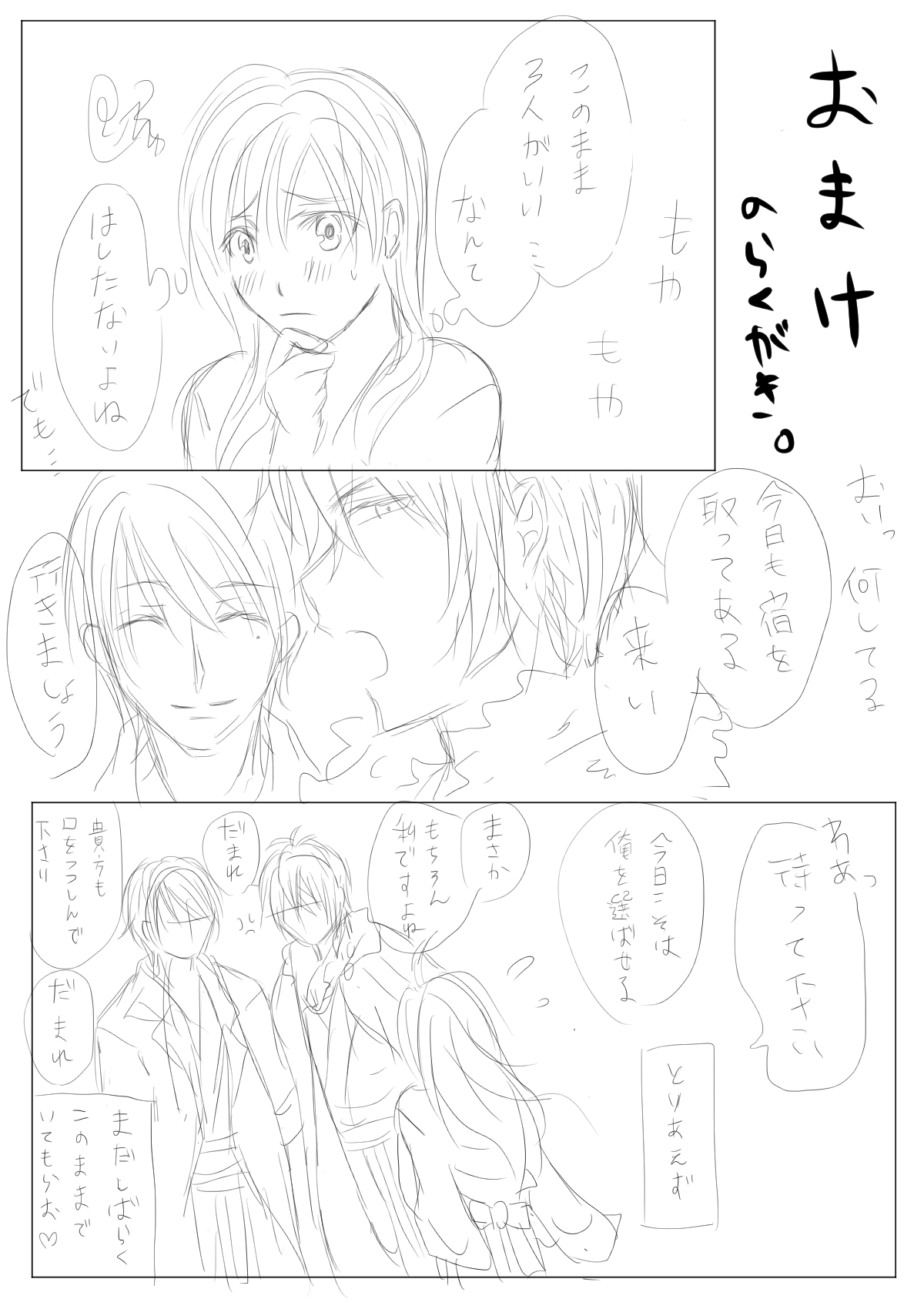 Shiro no Chouai - Page 19