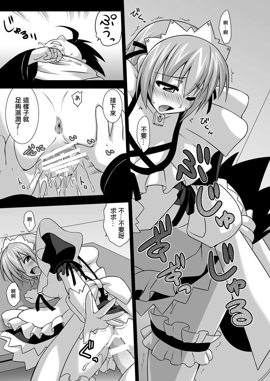 Ura Mahou Sensei Jamma! 15 - Page 22