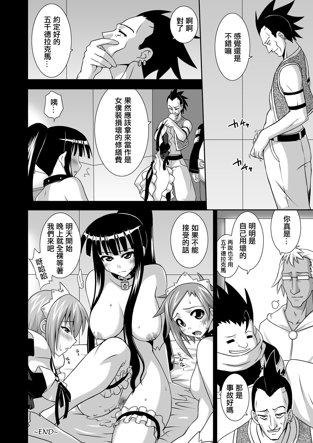 Ura Mahou Sensei Jamma! 15 - Page 29