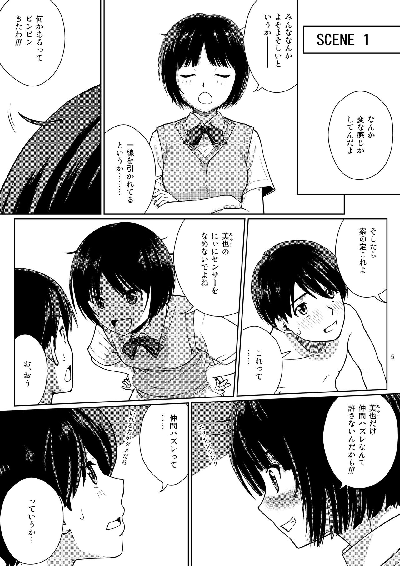 Preview page 5