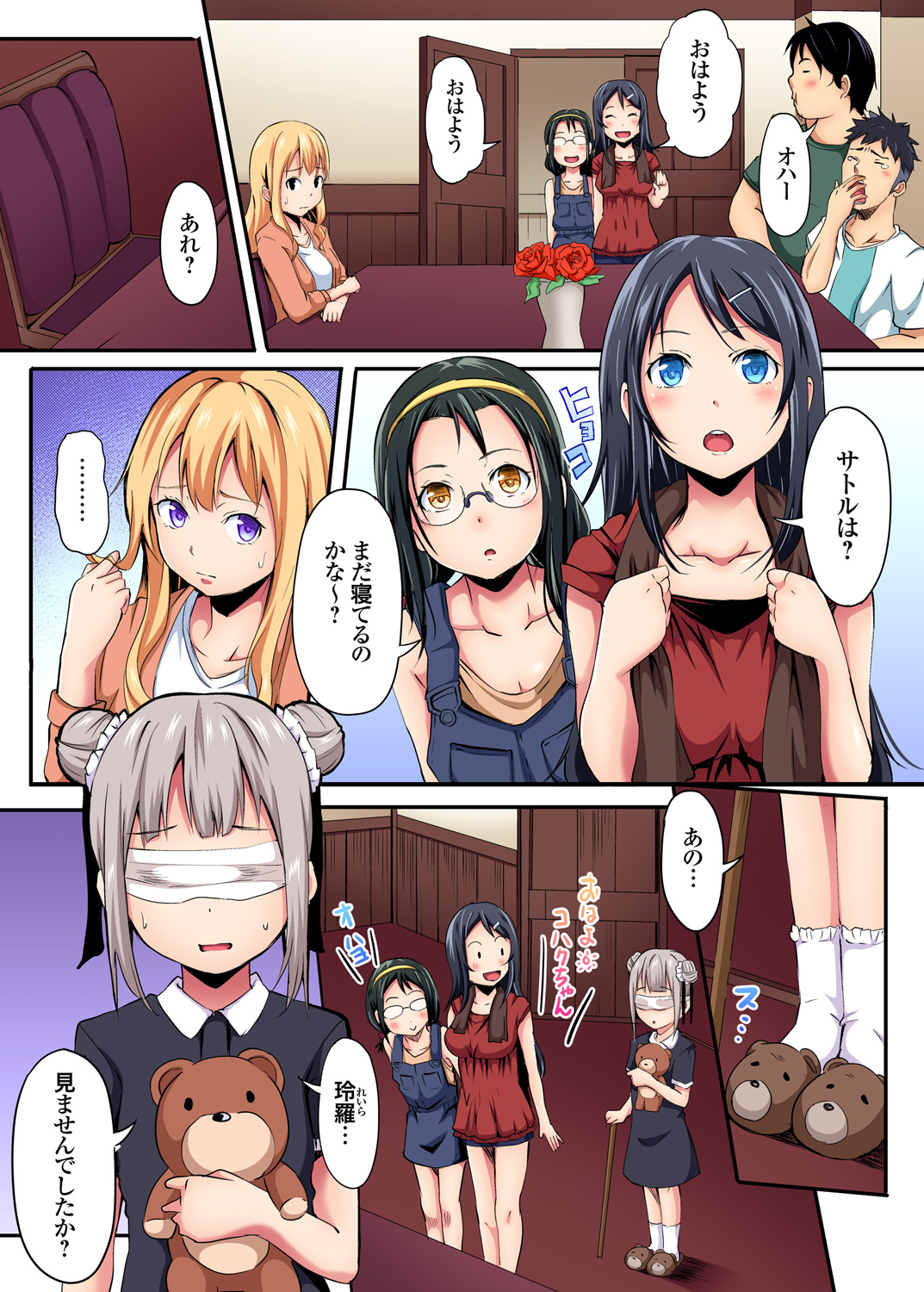 Gaticomi Vol. 87 - Page 136