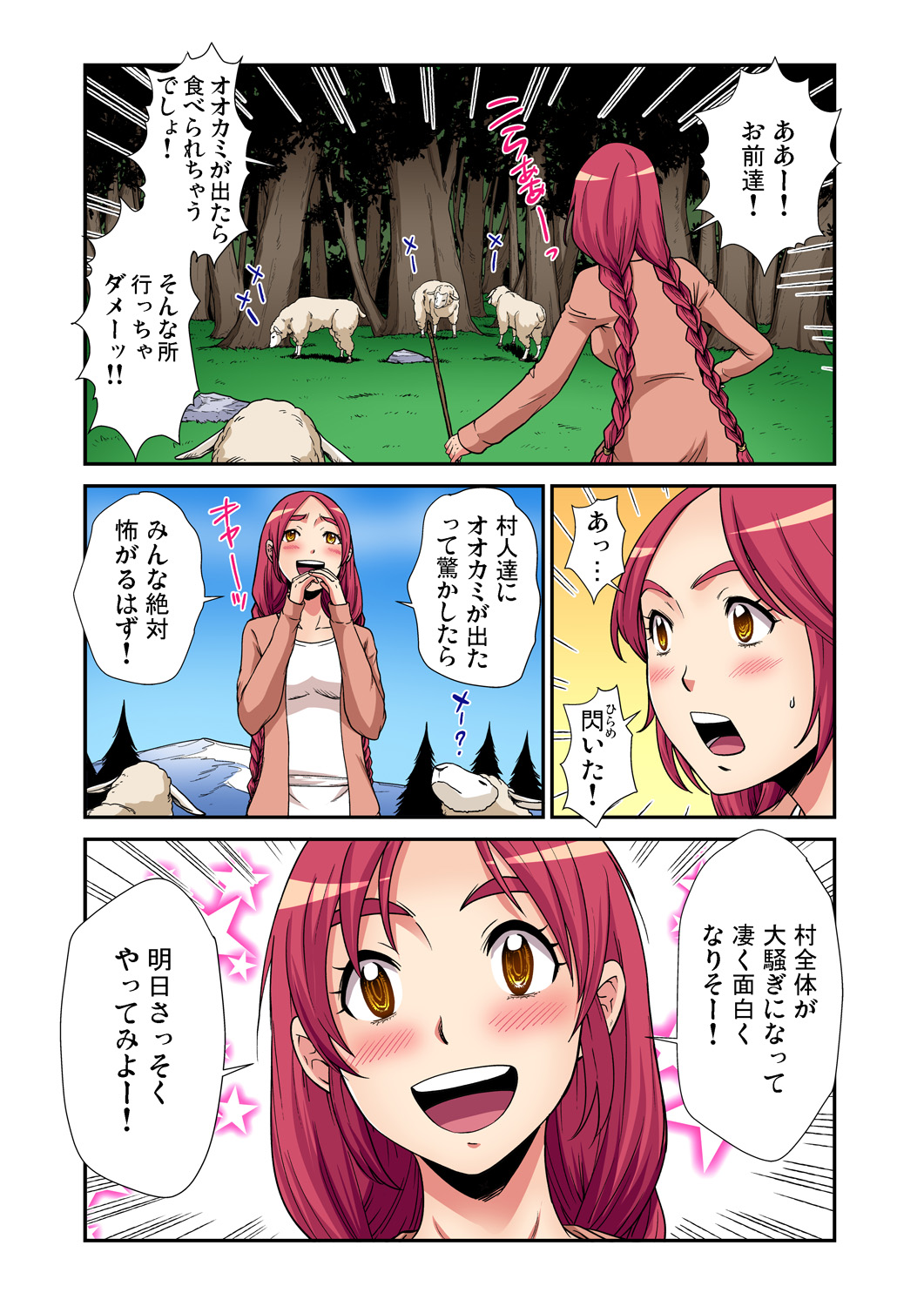 Gaticomi Vol. 87 - Page 187