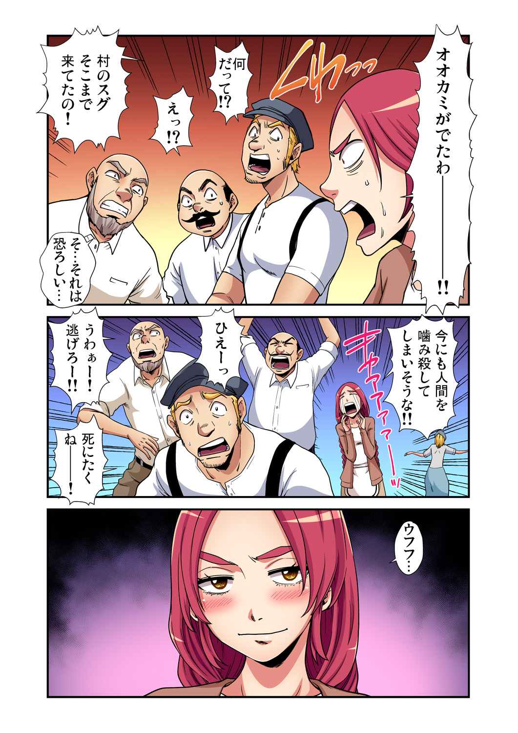 Gaticomi Vol. 87 - Page 189