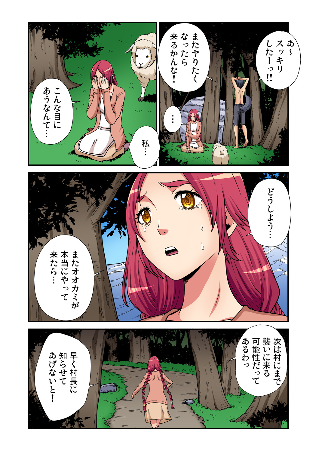 Gaticomi Vol. 87 - Page 200