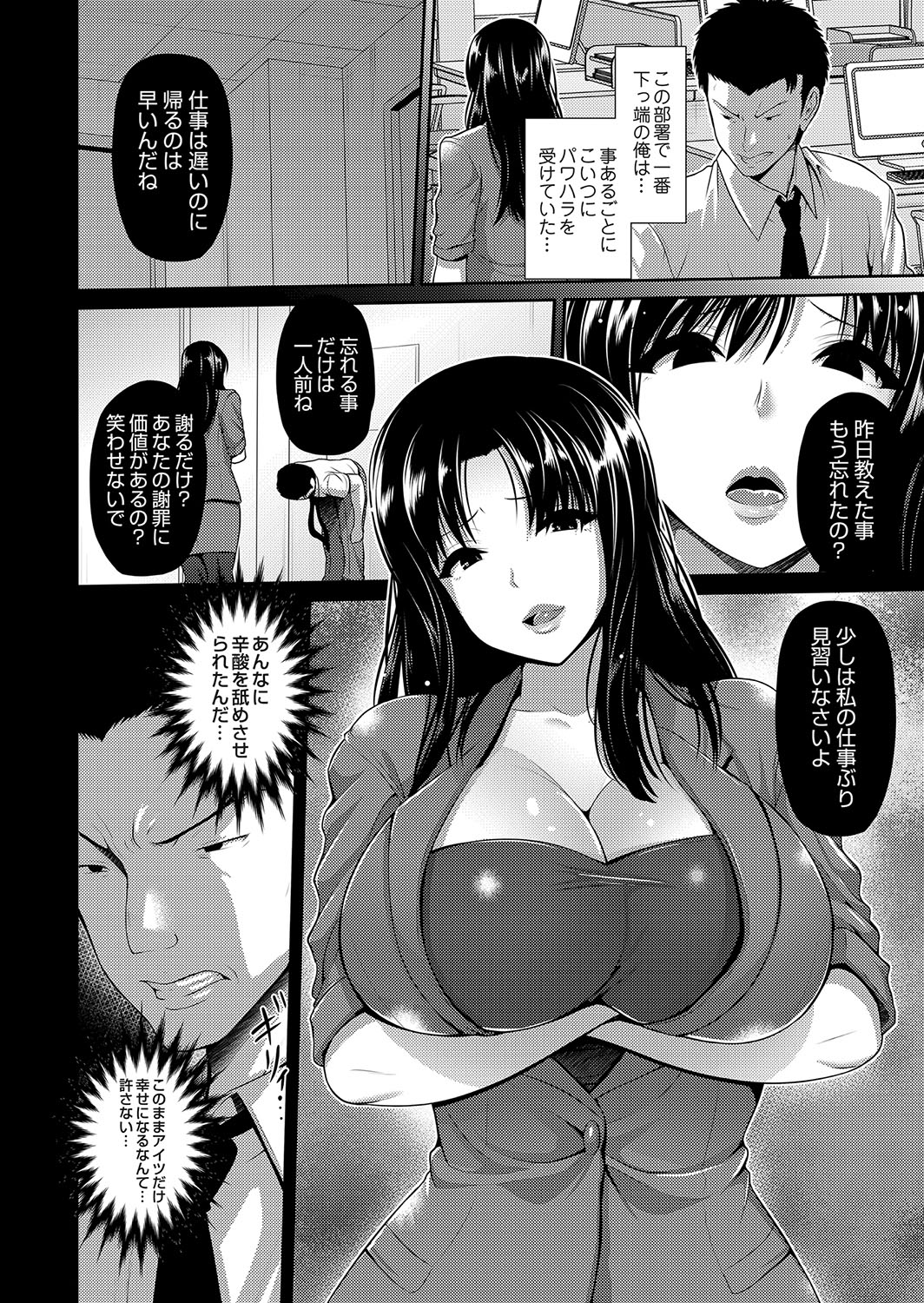 COMIC Magnum Vol. 111 - Page 141