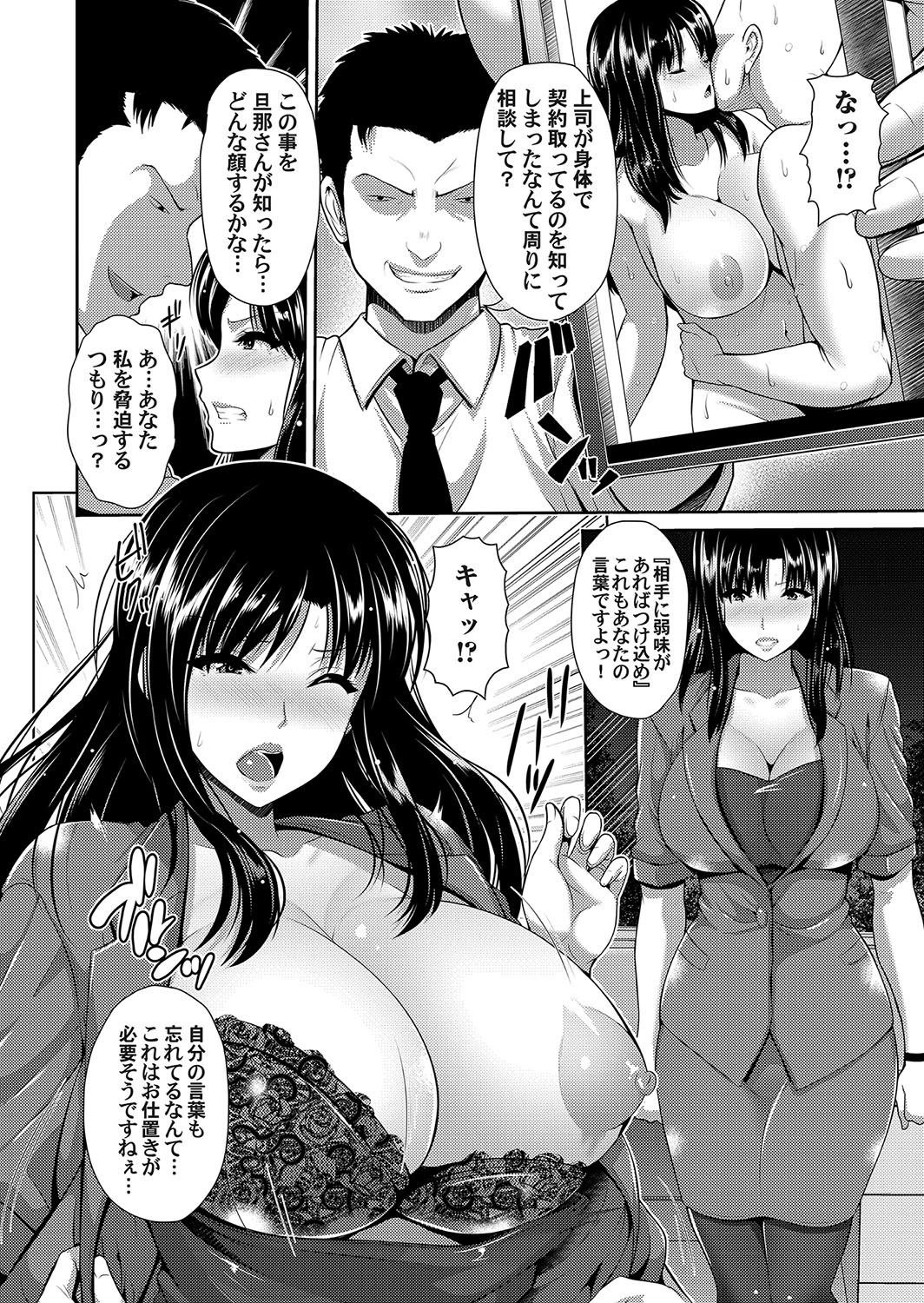 COMIC Magnum Vol. 111 - Page 143