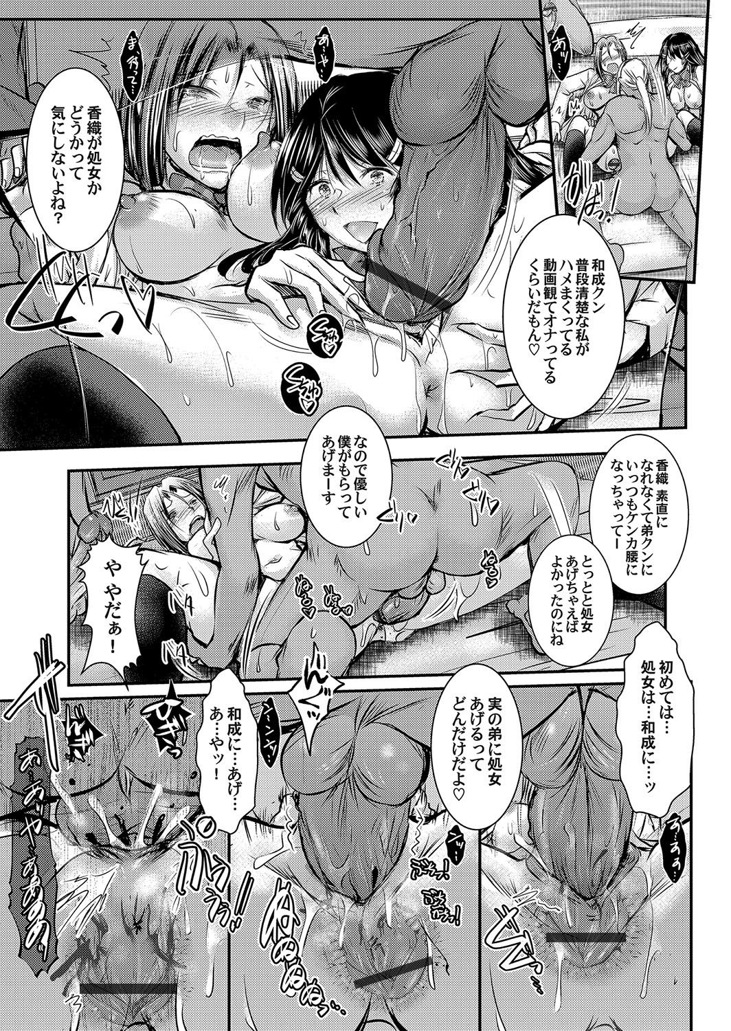 COMIC Magnum Vol. 111 - Page 174