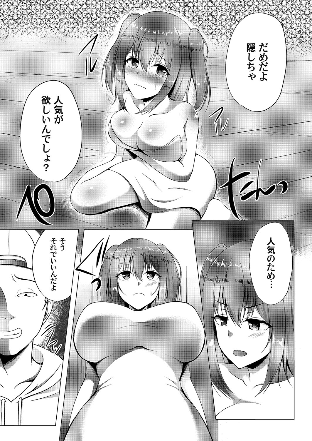 COMIC Magnum Vol. 111 - Page 74
