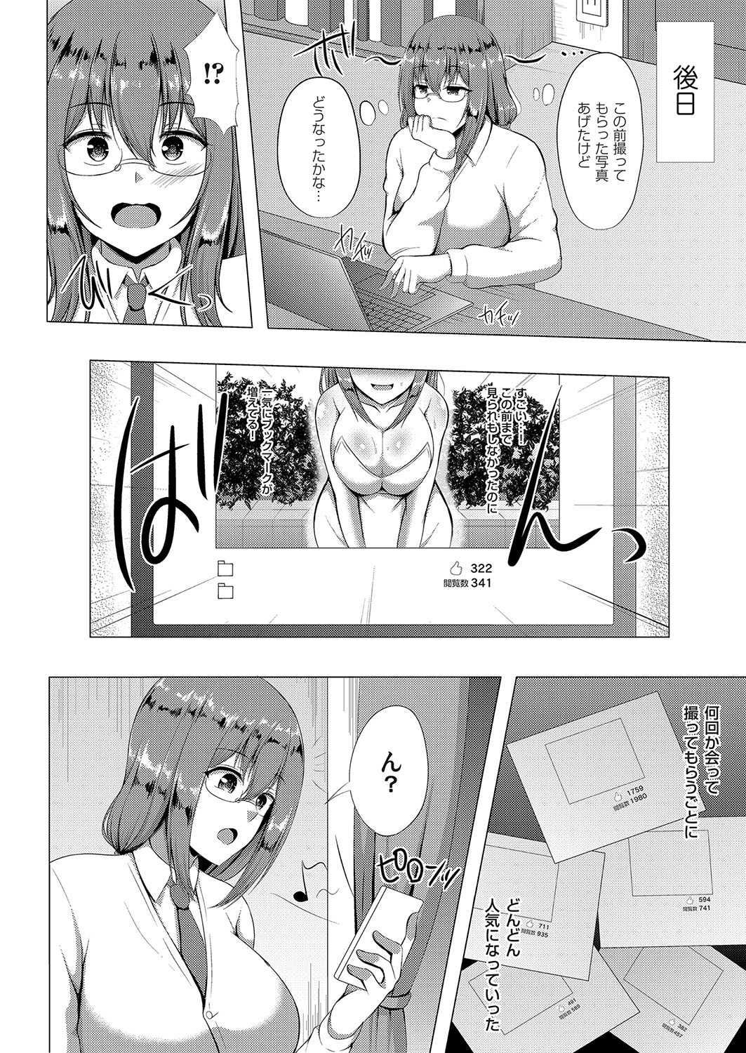 COMIC Magnum Vol. 111 - Page 75