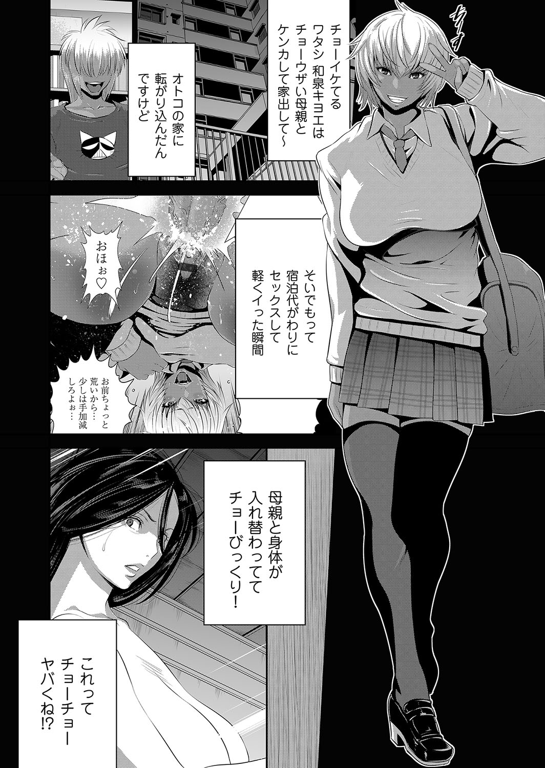 COMIC Magnum Vol. 111 - Page 90