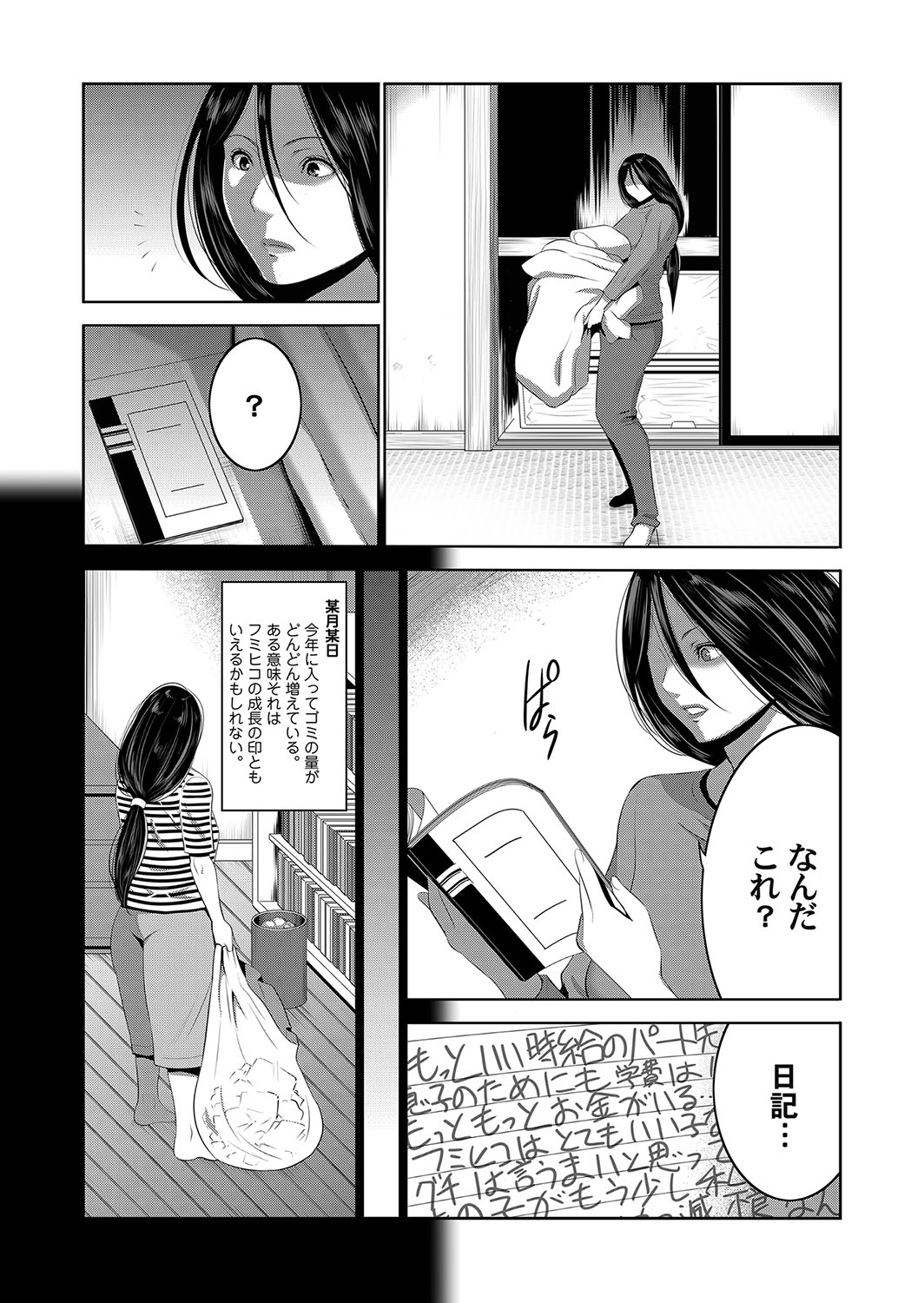 COMIC Magnum Vol. 111 - Page 98
