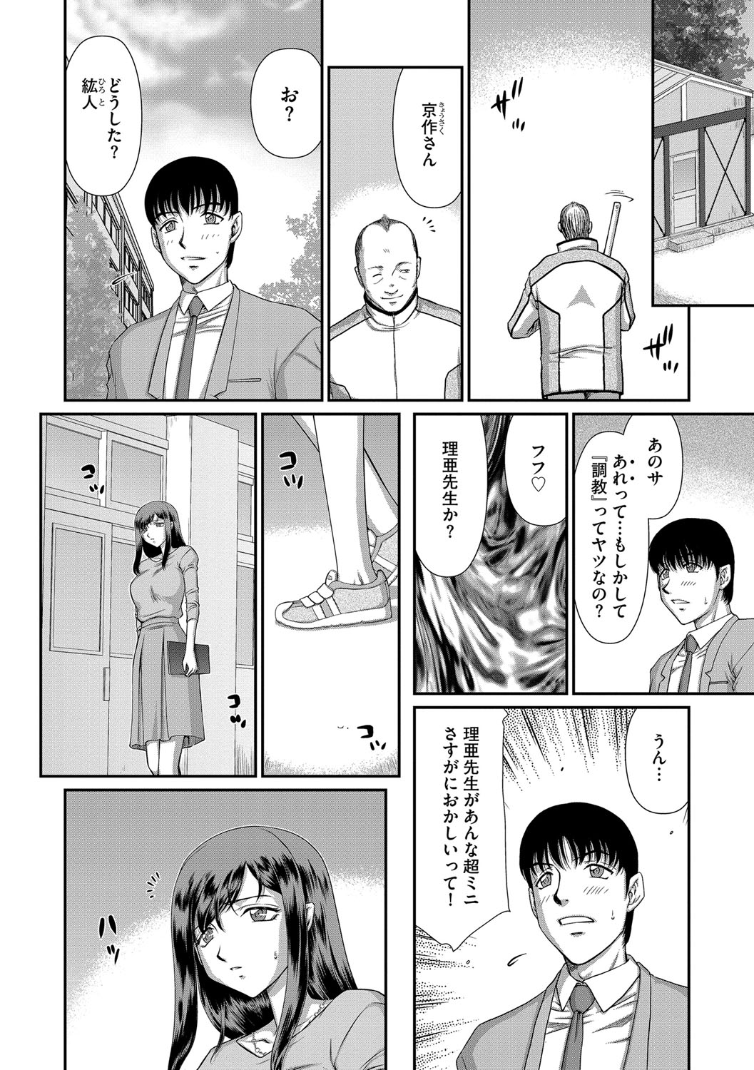 Magazine Cyberia Vol. 112 - Page 167