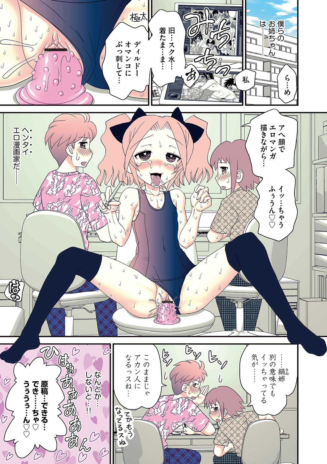 Magazine Cyberia Vol. 112 - Page 186