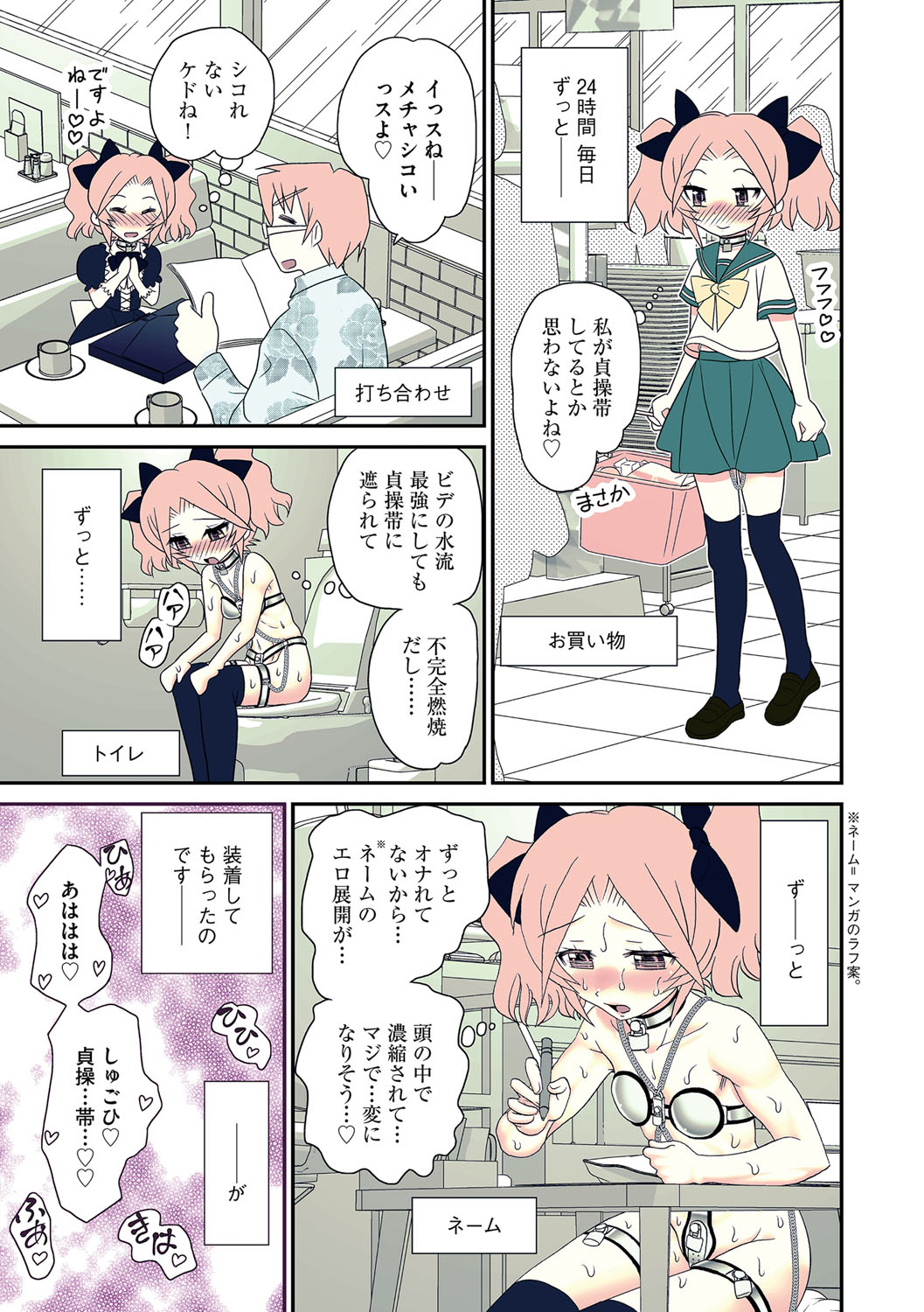 Magazine Cyberia Vol. 112 - Page 192