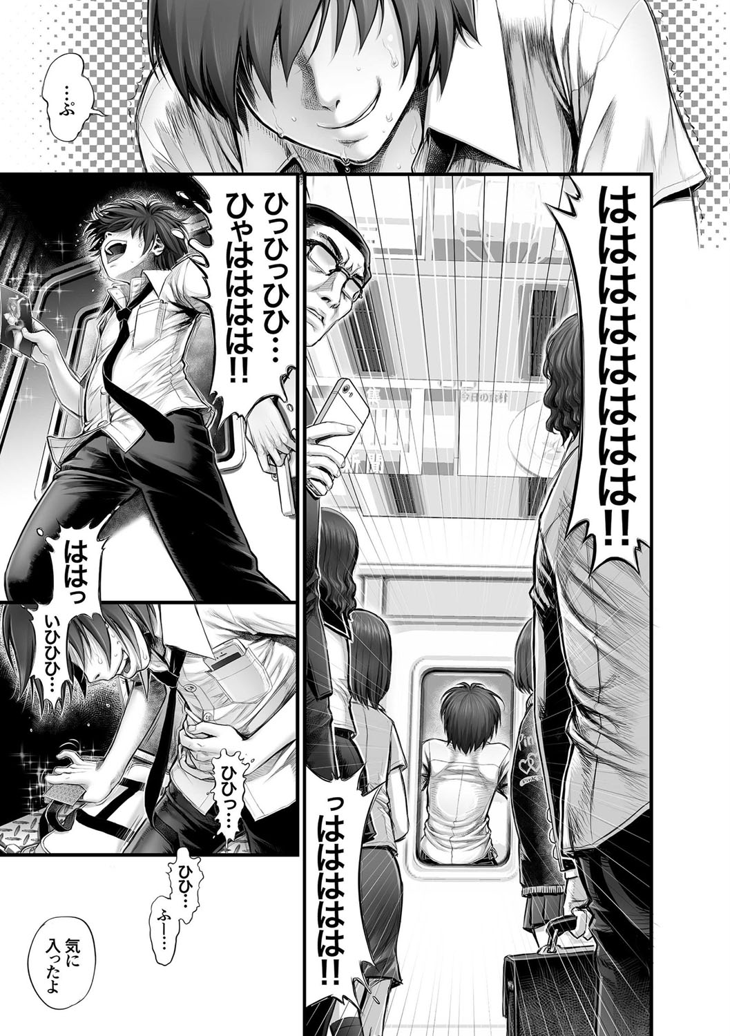 Magazine Cyberia Vol. 112 - Page 30