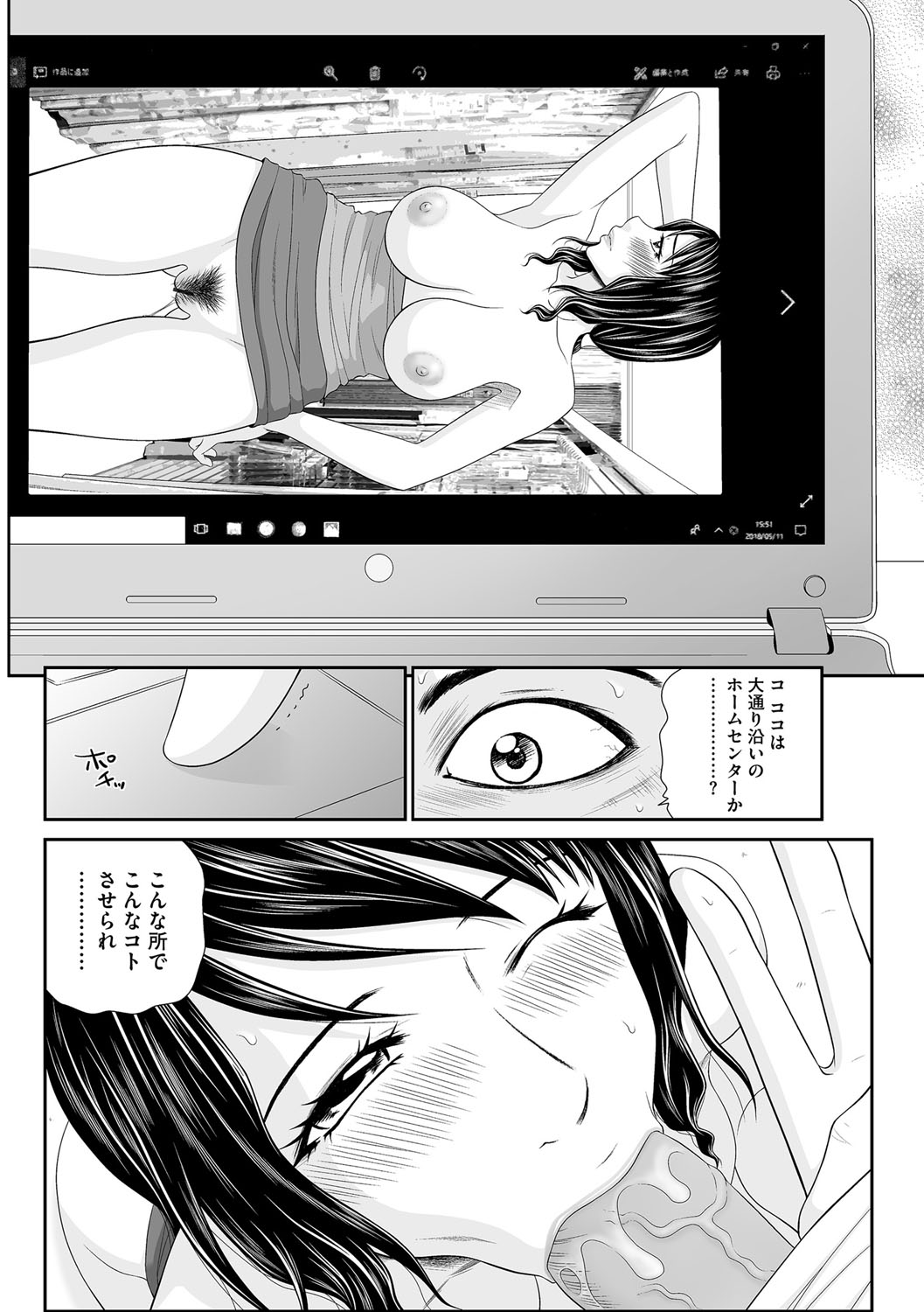 Magazine Cyberia Vol. 112 - Page 43